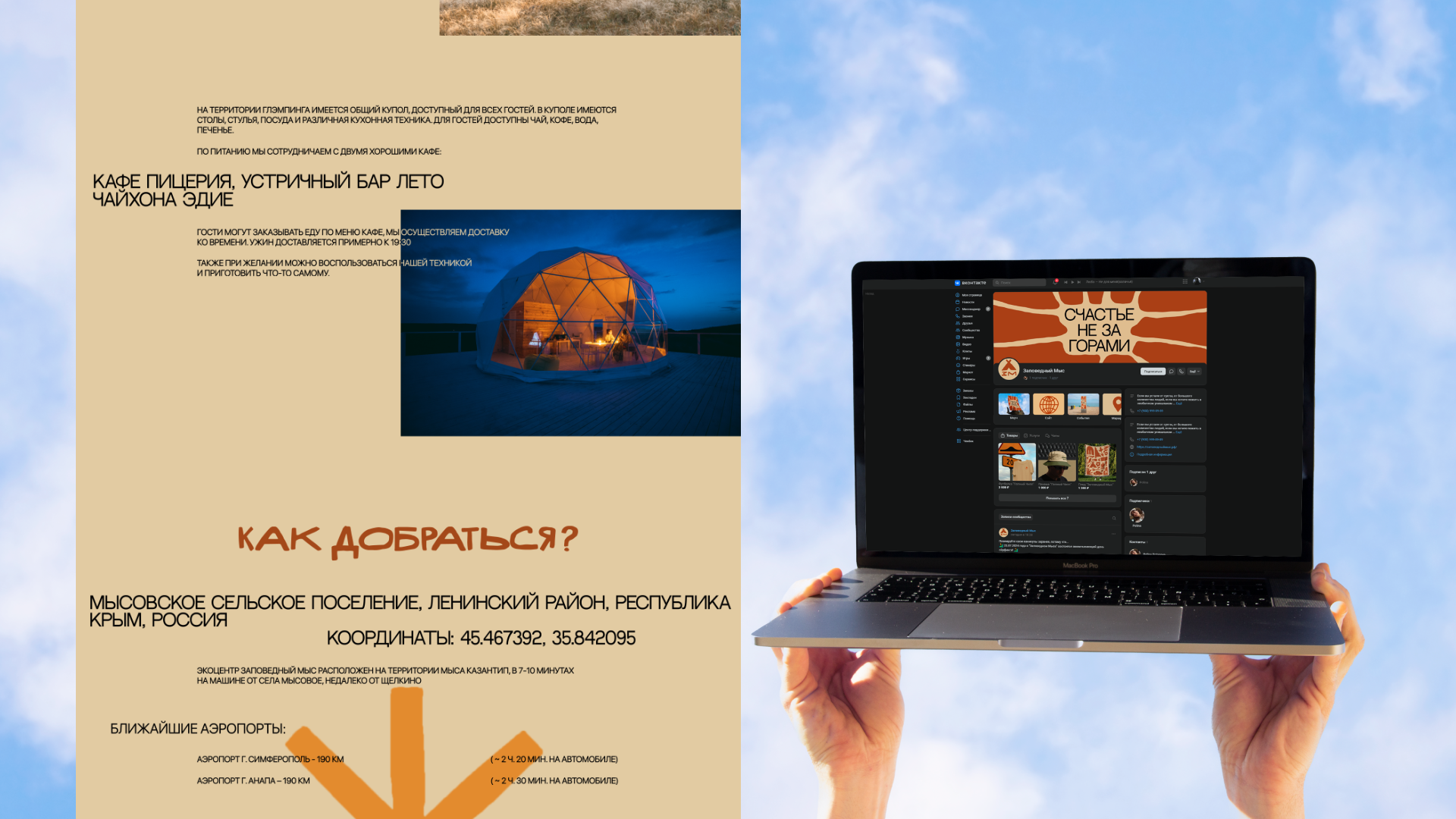 Brand Design | Заповедный Мыс — Изображение №23 — Брендинг на Dprofile