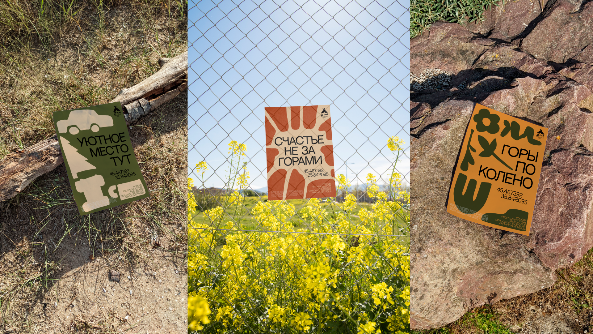 Brand Design | Заповедный Мыс — Изображение №6 — Брендинг на Dprofile