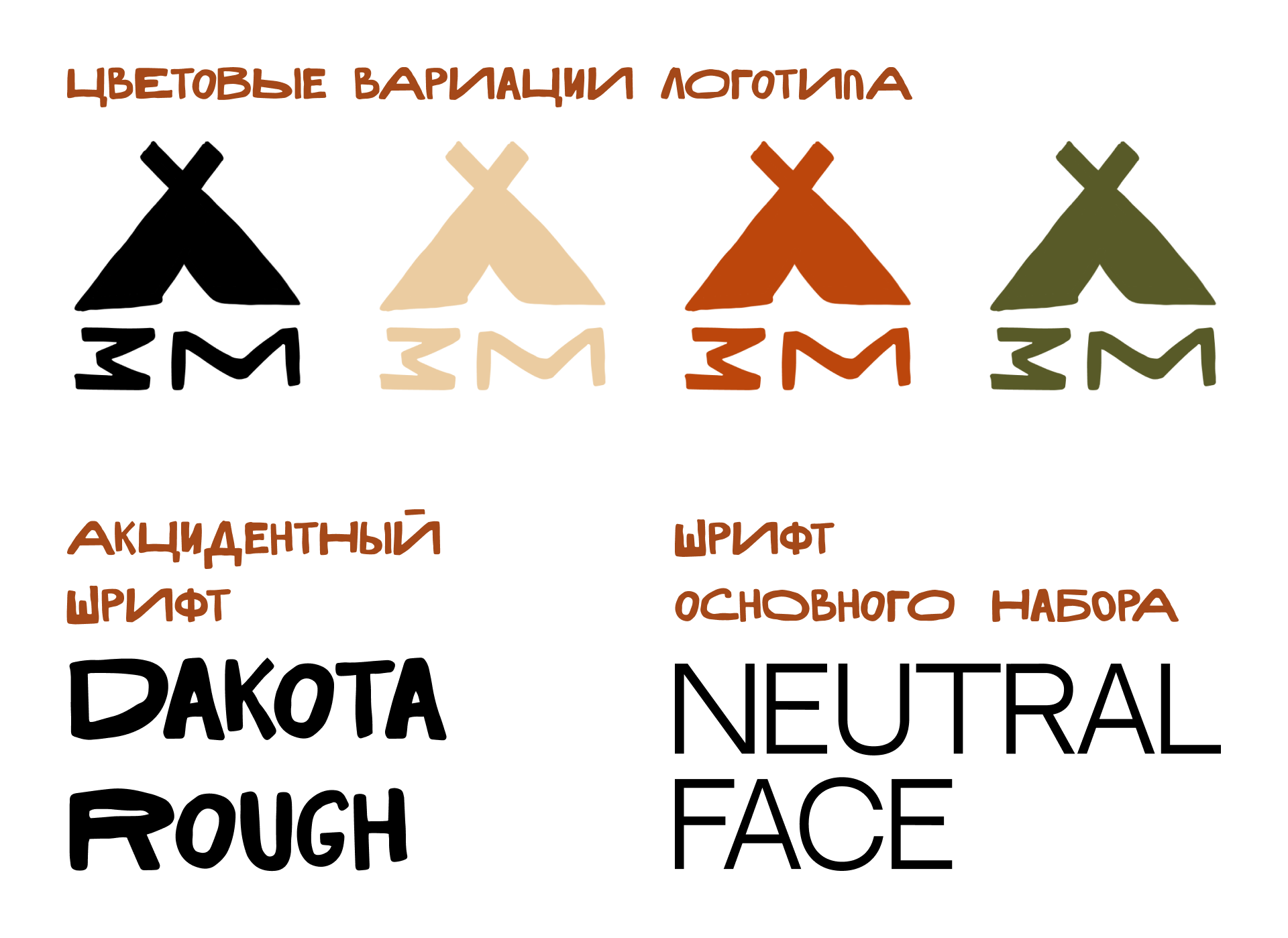 Brand Design | Заповедный Мыс — Изображение №4 — Брендинг на Dprofile