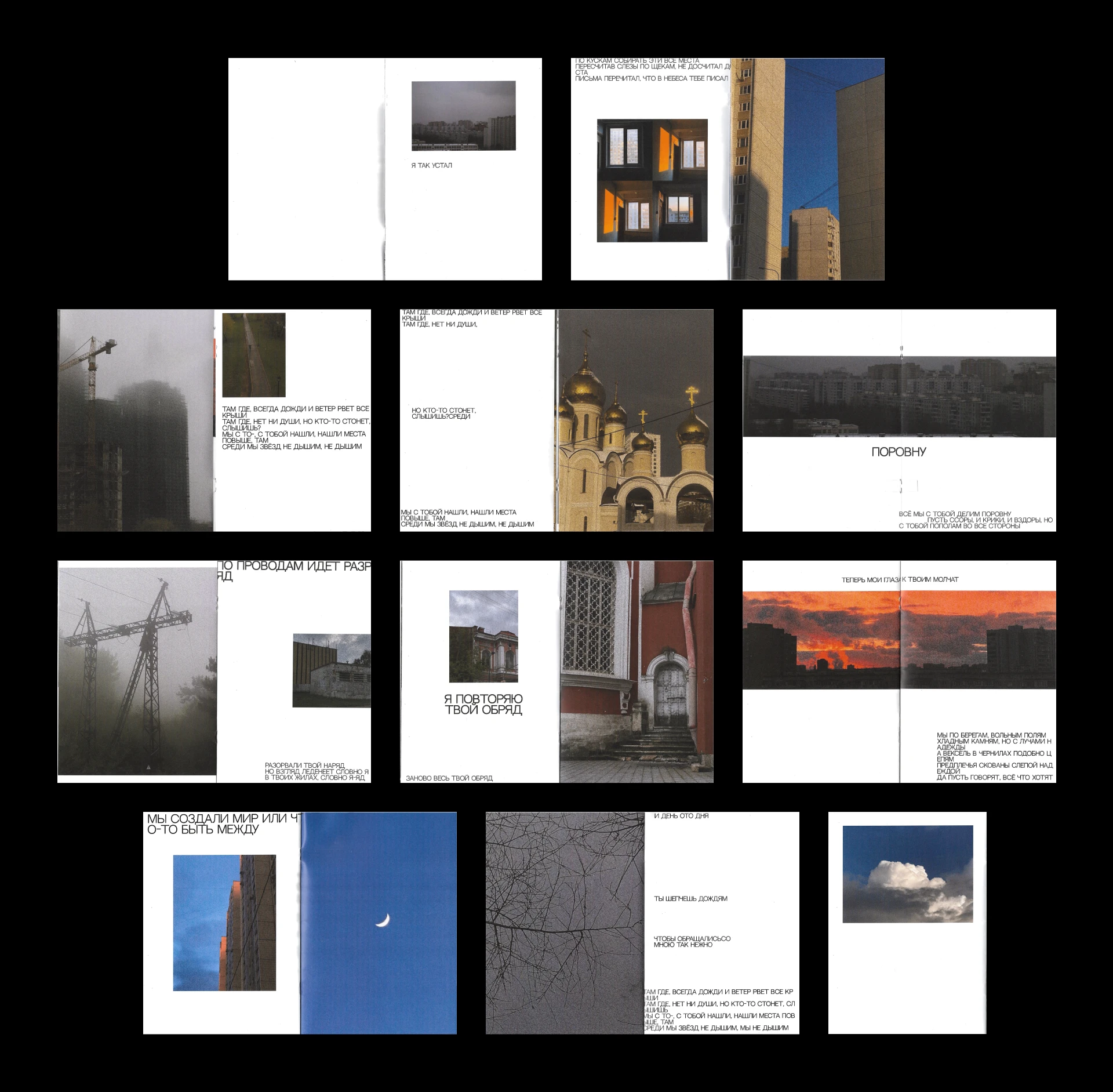 PHOTOGRAPHY — Изображение №5 — Графика на Dprofile