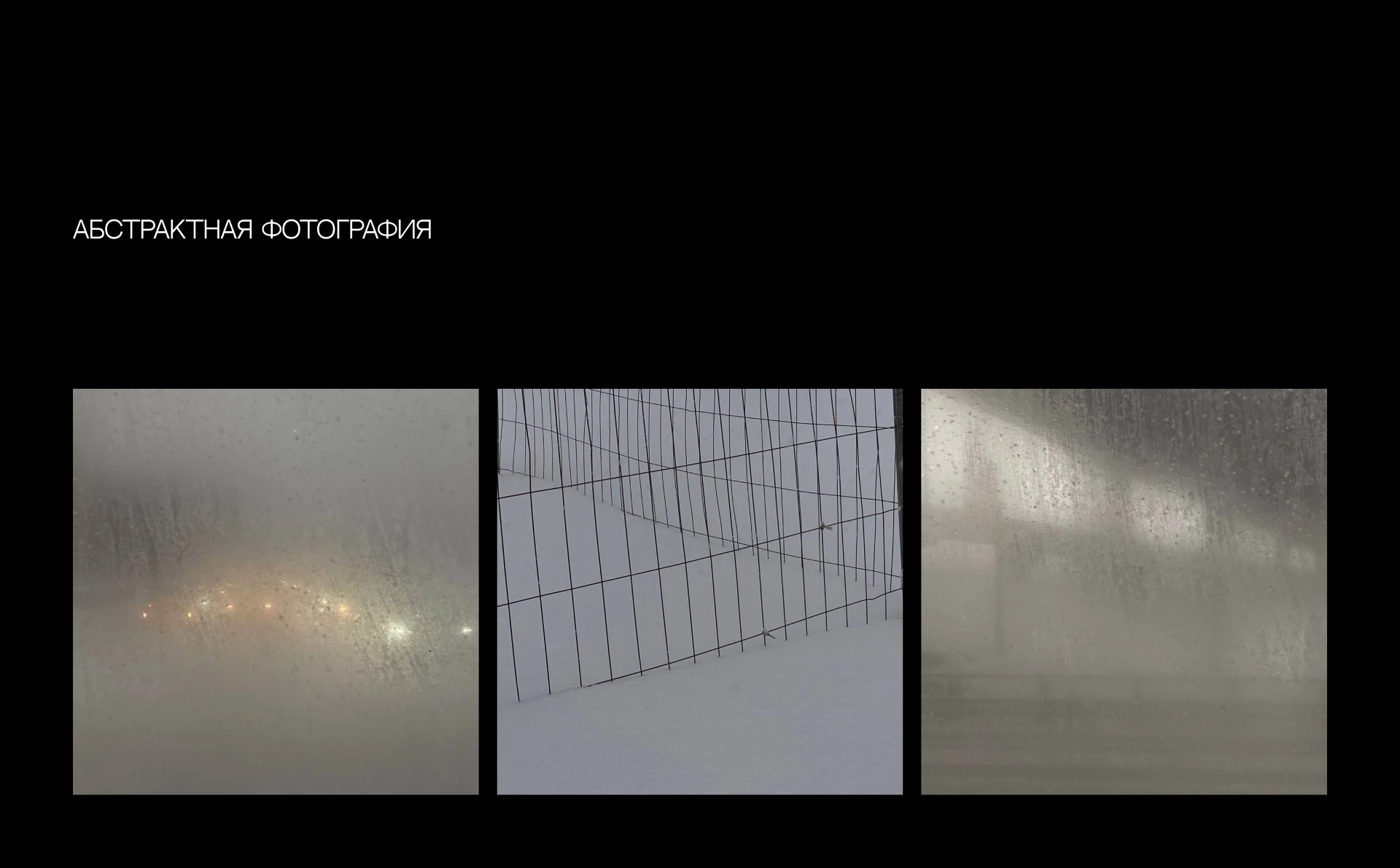 PHOTOGRAPHY — Изображение №2 — Графика на Dprofile