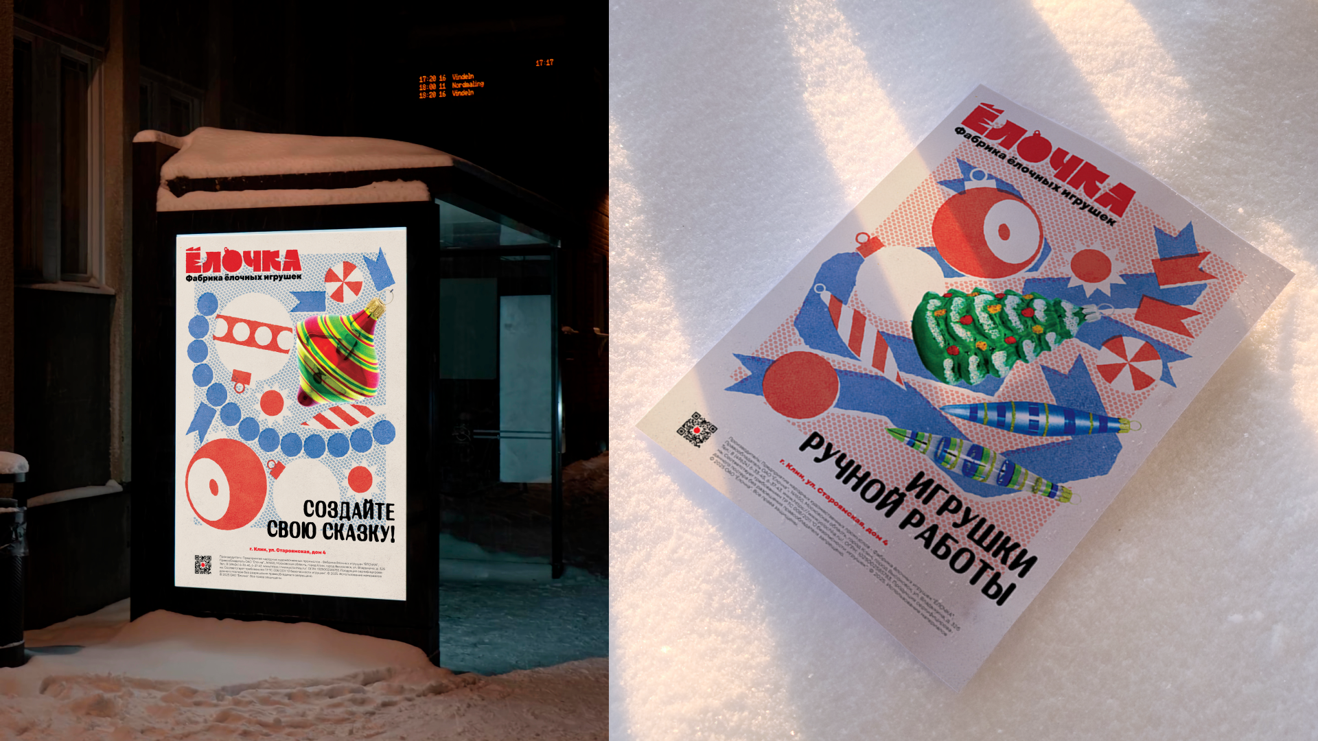 YOLOCHKA — Изображение №5 — Брендинг, Иллюстрация на Dprofile