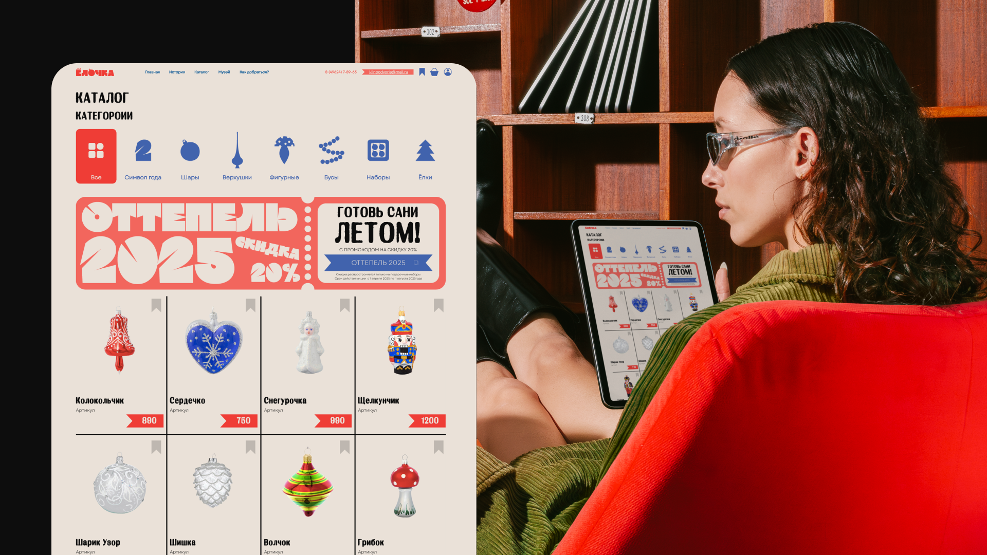 YOLOCHKA — Изображение №9 — Брендинг, Иллюстрация на Dprofile