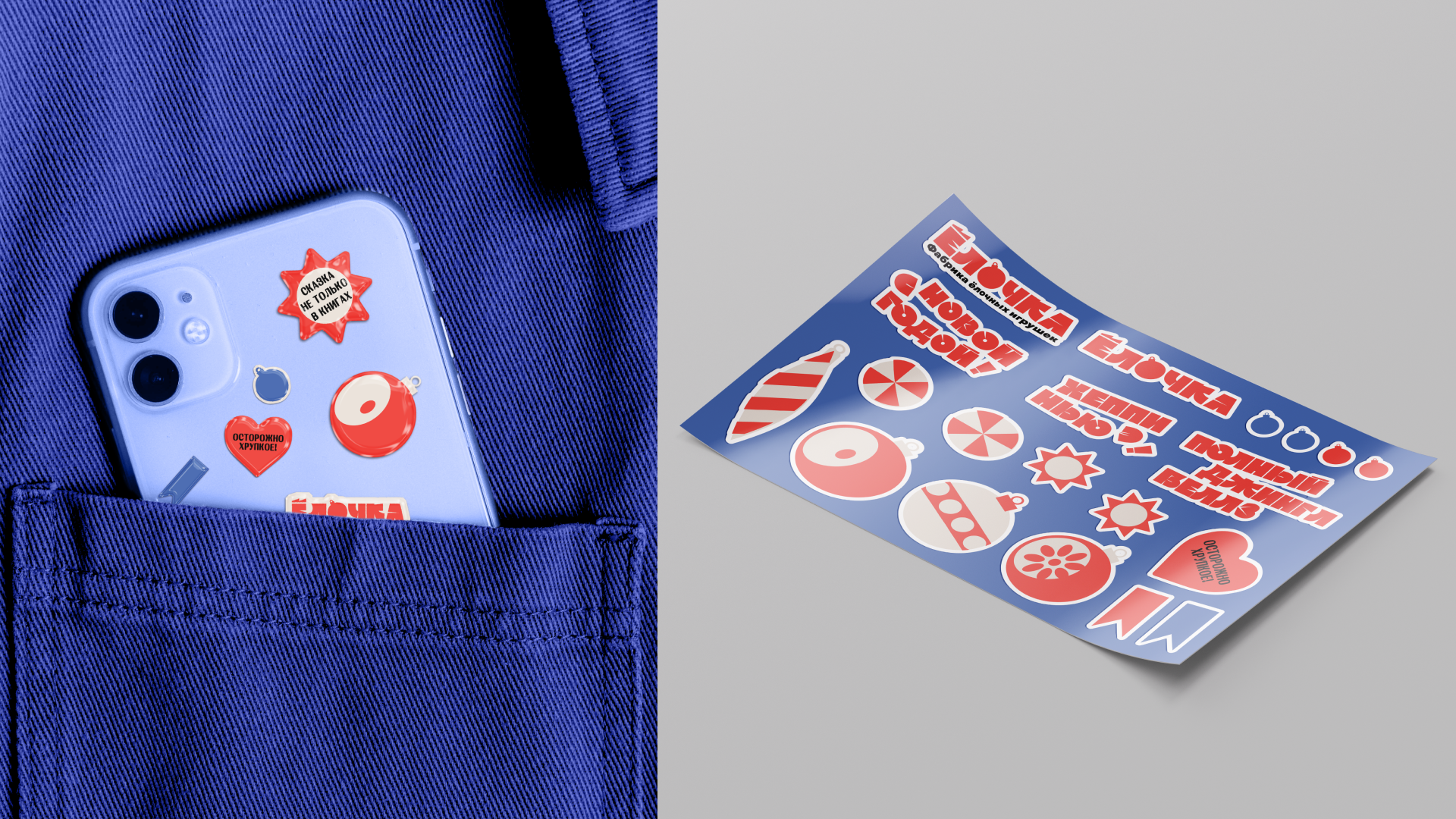 YOLOCHKA — Изображение №34 — Брендинг, Иллюстрация на Dprofile