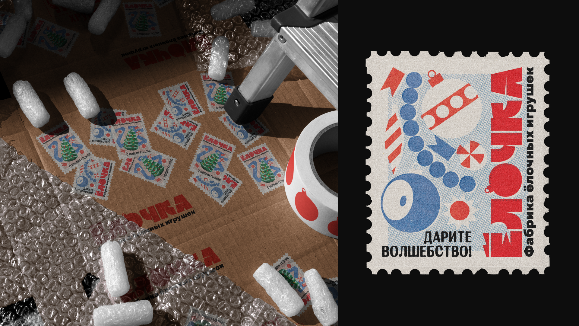 YOLOCHKA — Изображение №17 — Брендинг, Иллюстрация на Dprofile