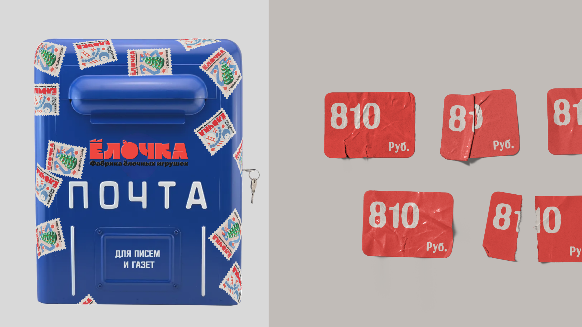 YOLOCHKA — Изображение №21 — Брендинг, Иллюстрация на Dprofile