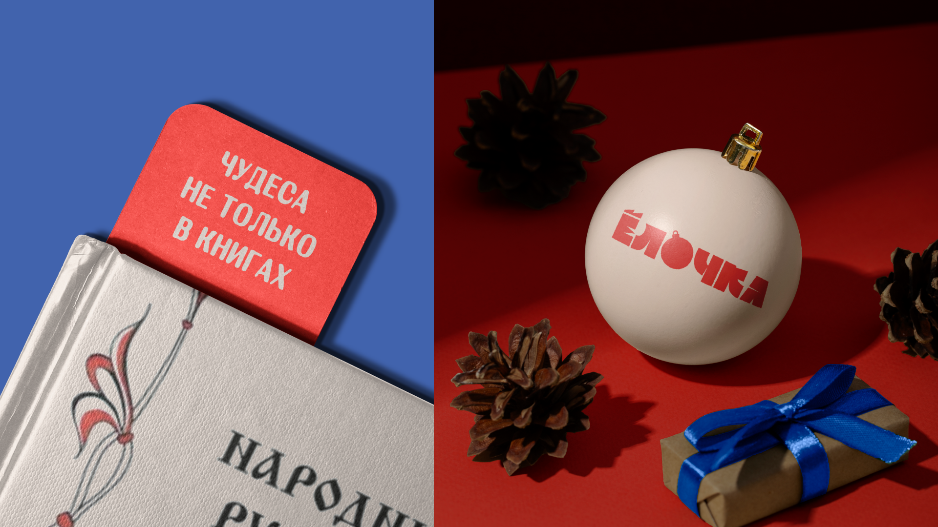 YOLOCHKA — Изображение №23 — Брендинг, Иллюстрация на Dprofile