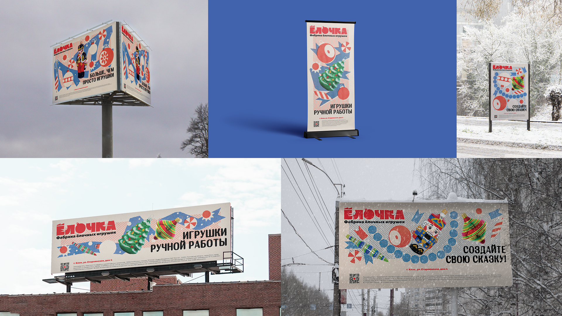 YOLOCHKA — Изображение №6 — Брендинг, Иллюстрация на Dprofile