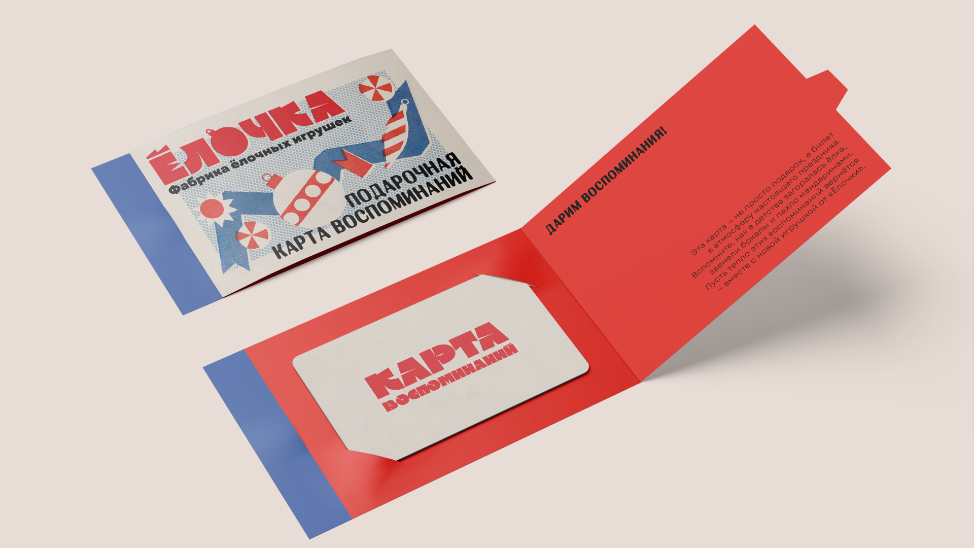 YOLOCHKA — Изображение №28 — Брендинг, Иллюстрация на Dprofile