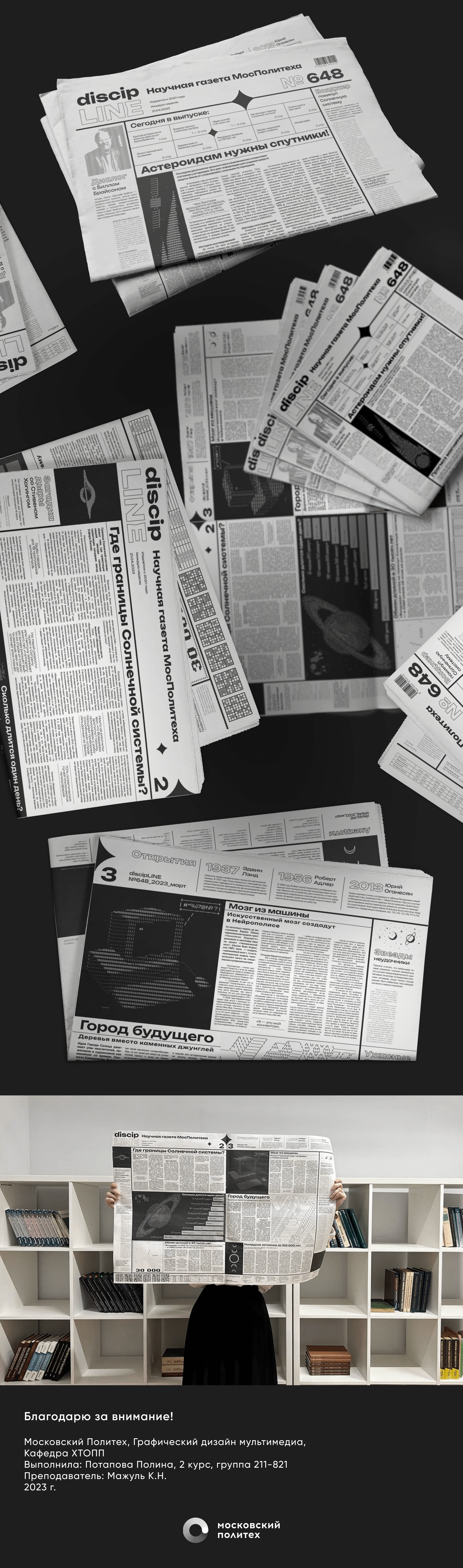 Newspaper | Book covers — Изображение №3 — Графика на Dprofile