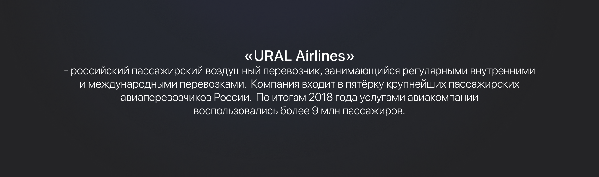 URAL AIRLINES | LOGO — Изображение №2 — Брендинг на Dprofile