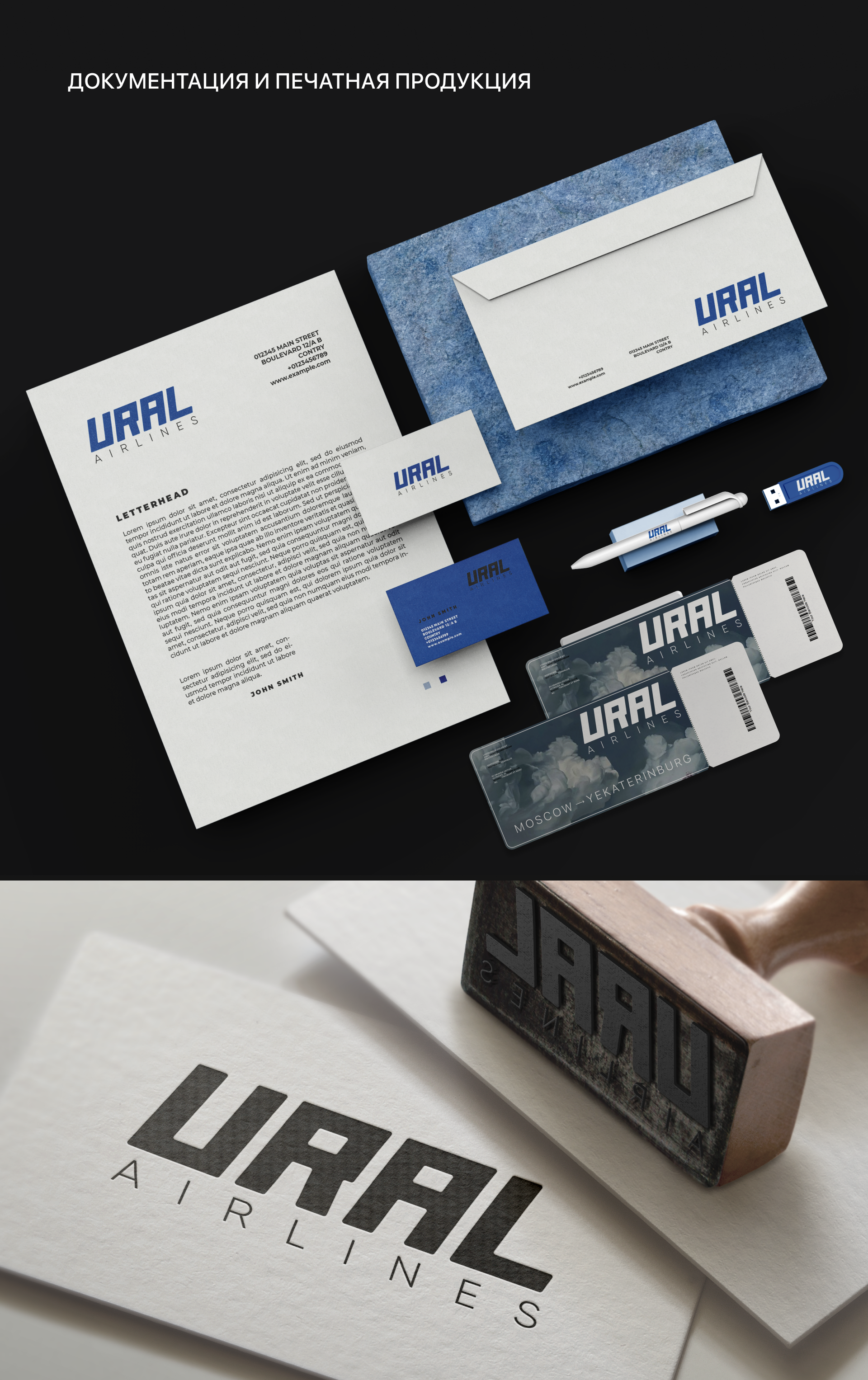 URAL AIRLINES | LOGO — Изображение №8 — Брендинг на Dprofile