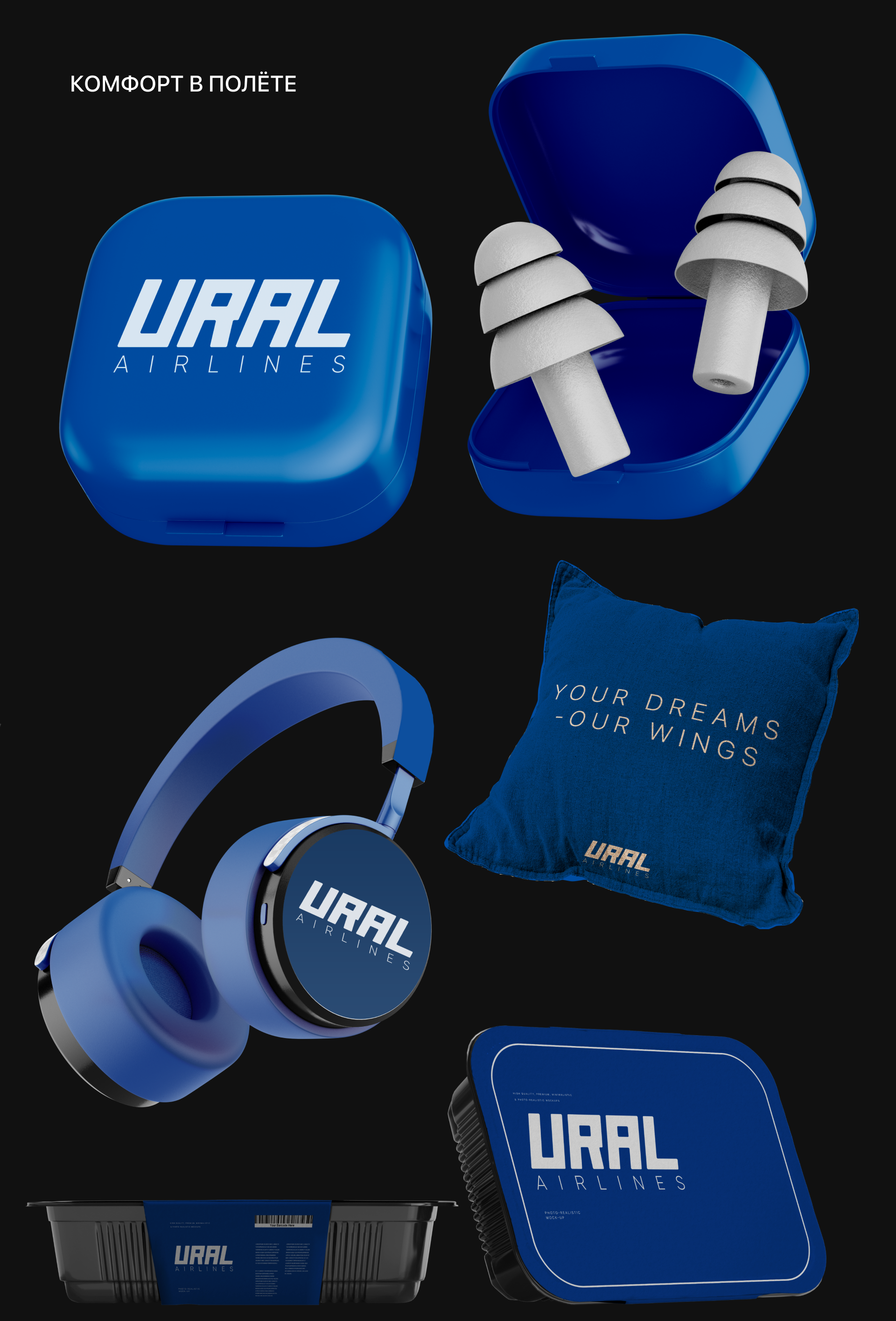 URAL AIRLINES | LOGO — Изображение №10 — Брендинг на Dprofile