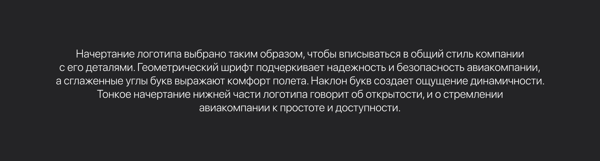 URAL AIRLINES | LOGO — Изображение №4 — Брендинг на Dprofile