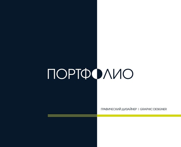 Портфолио на Dprofile