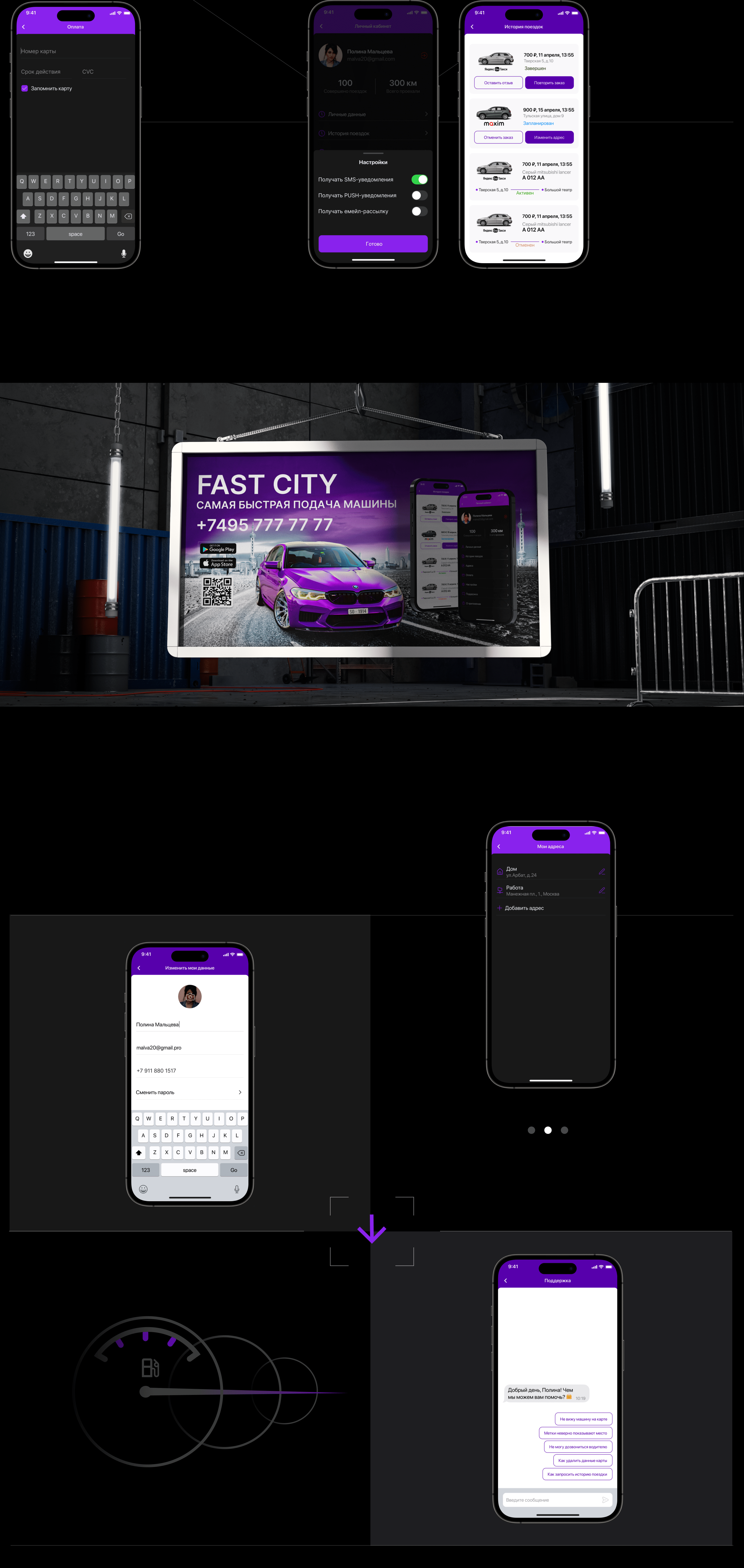 FAST CITY — Изображение №9 — Интерфейсы на Dprofile