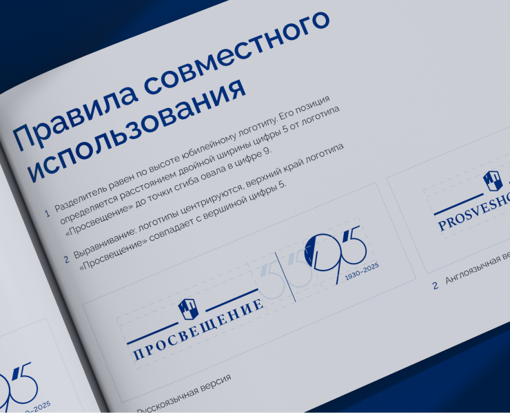 Юбилейный логотип "Просвещение 95" на Dprofile