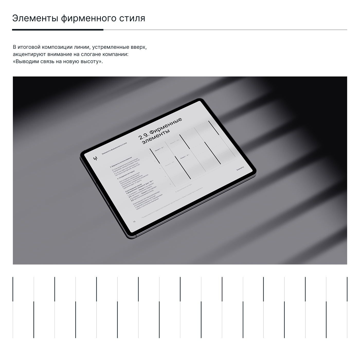 Логотип, фирменный стиль, и брендбук для ООО "Валдай" — Изображение №3 — Брендинг на Dprofile