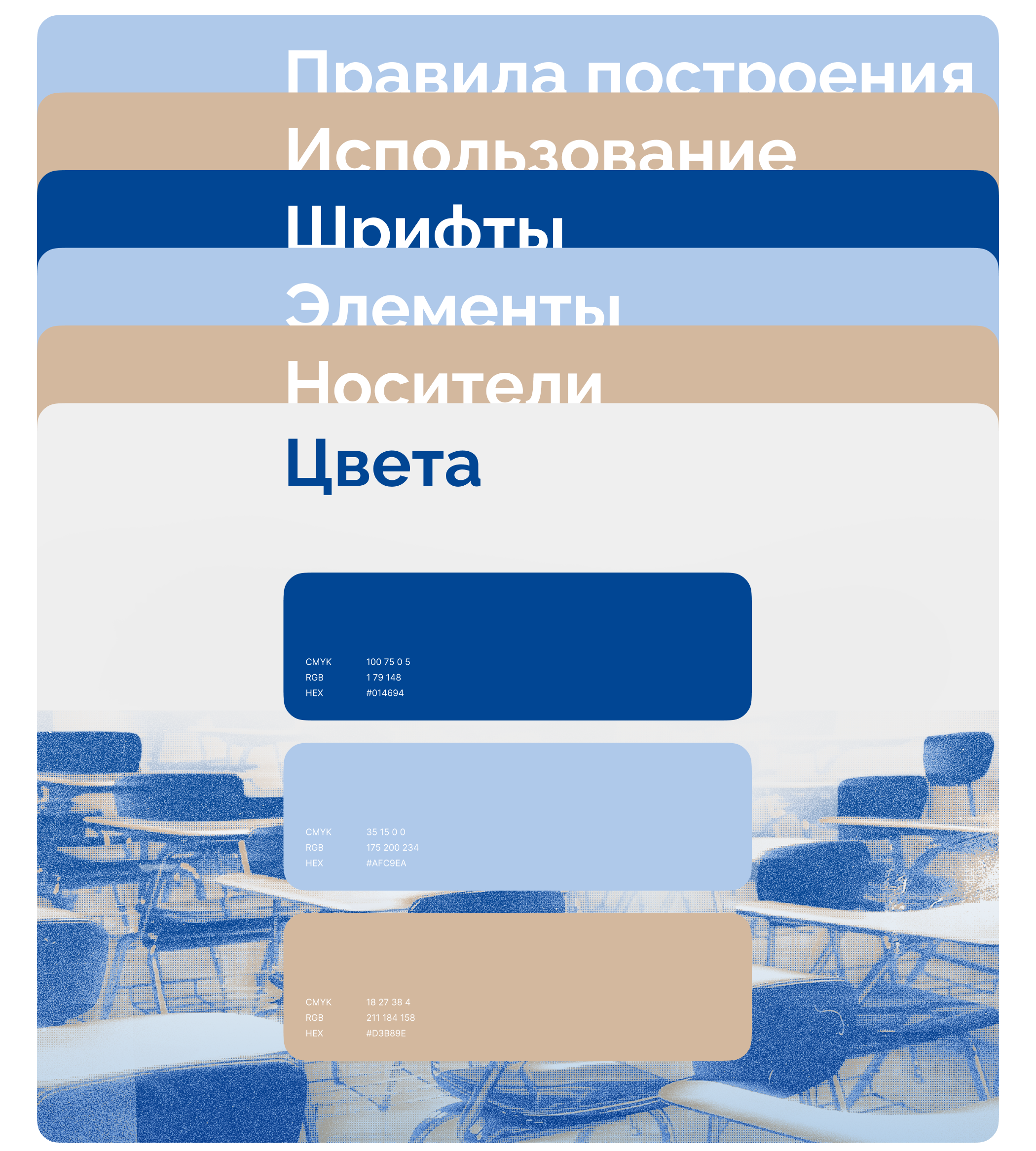 Учитель большой страны | Брендинг — Изображение №3 — Брендинг на Dprofile