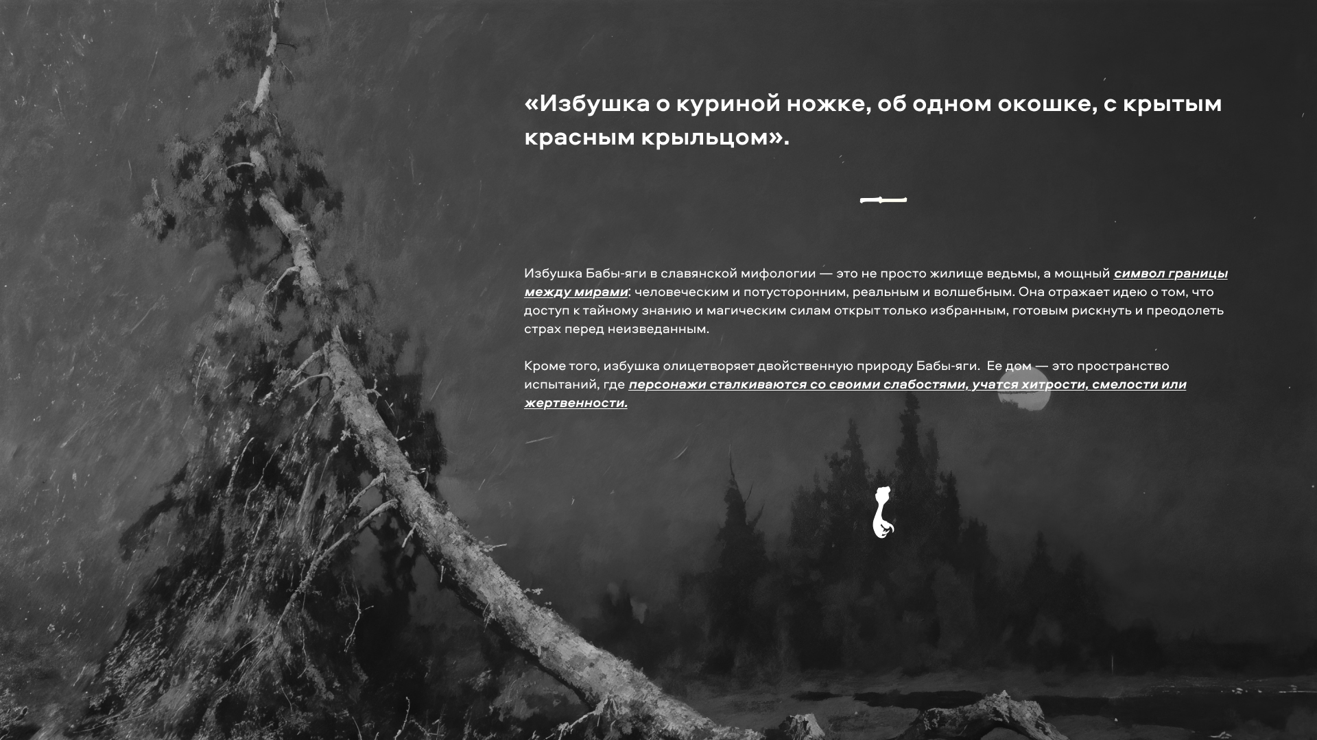 Фирменный стиль аутентичного сибирского глэмпинга — Изображение №2 — Брендинг на Dprofile