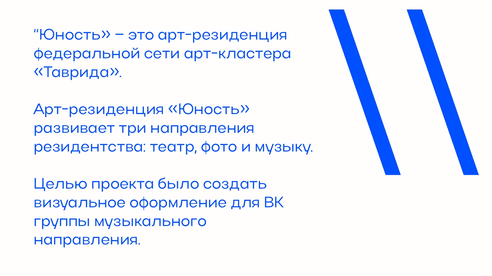 Визуал для ВК группы музыкального направления. — Изображение №2 — Брендинг, Графика на Dprofile