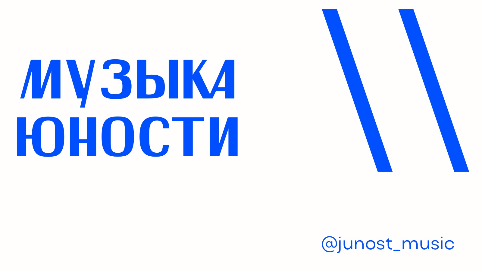 Визуал для ВК группы музыкального направления. — Изображение №1 — Брендинг, Графика на Dprofile