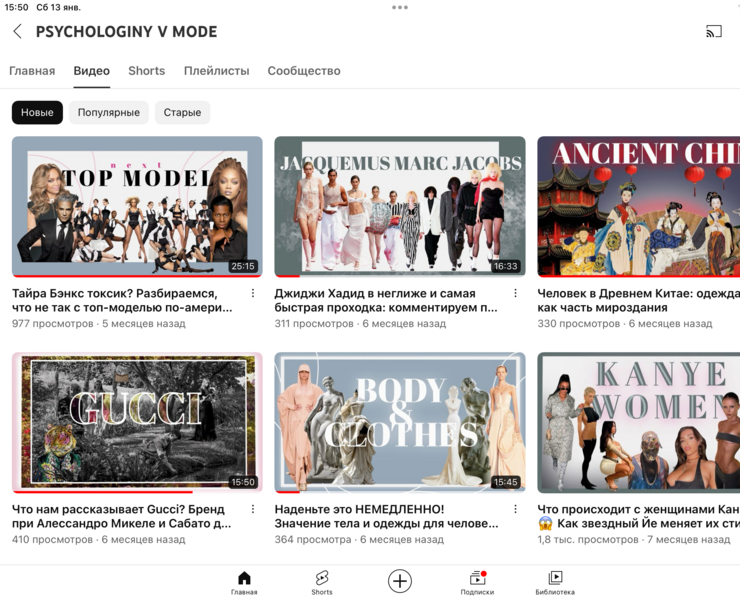 Превью fashion канала на YouTube. — Иллюстрация, Графика на Dprofile