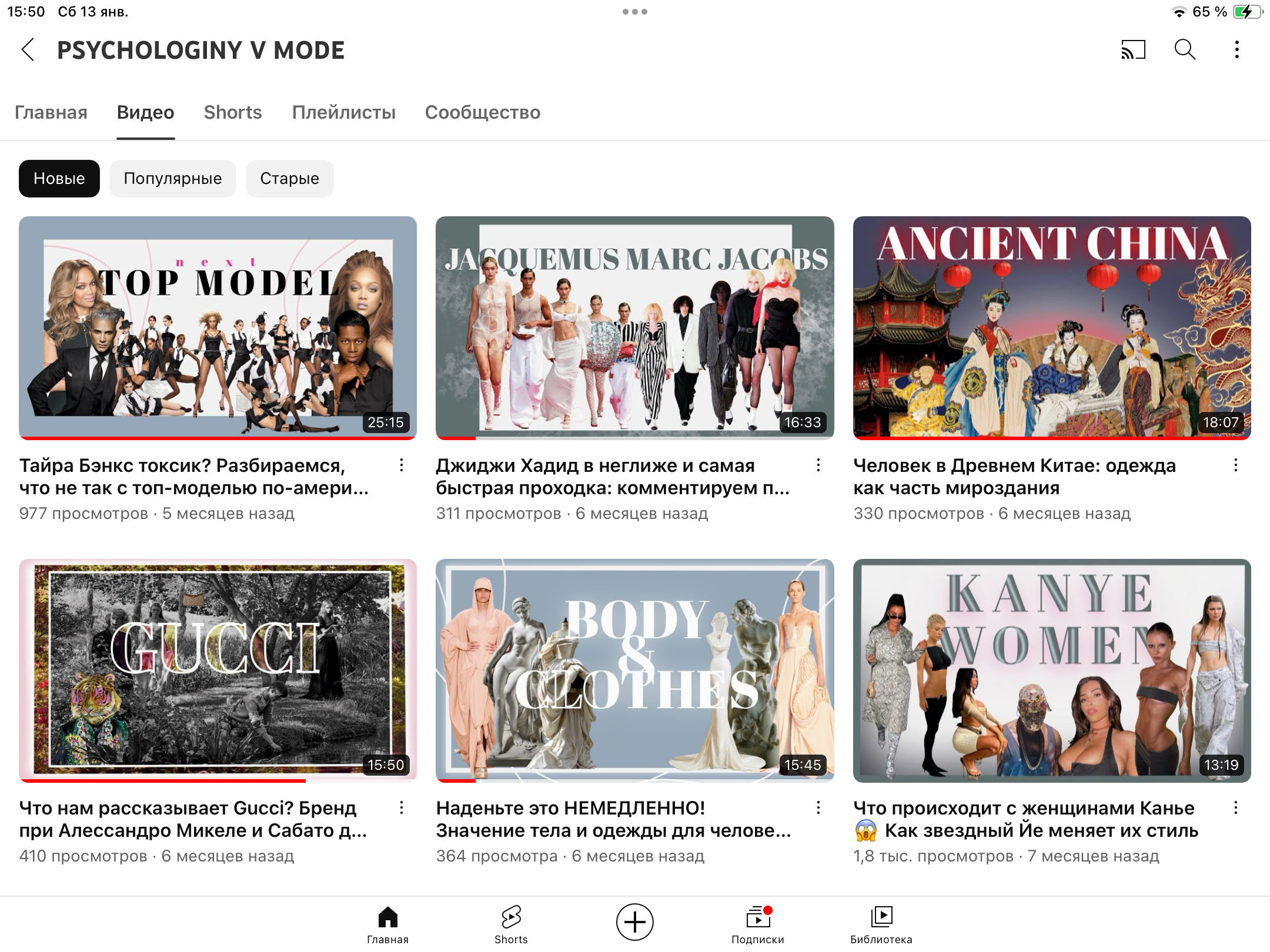 Превью fashion канала на YouTube. — Изображение №1 — Иллюстрация, Графика на Dprofile