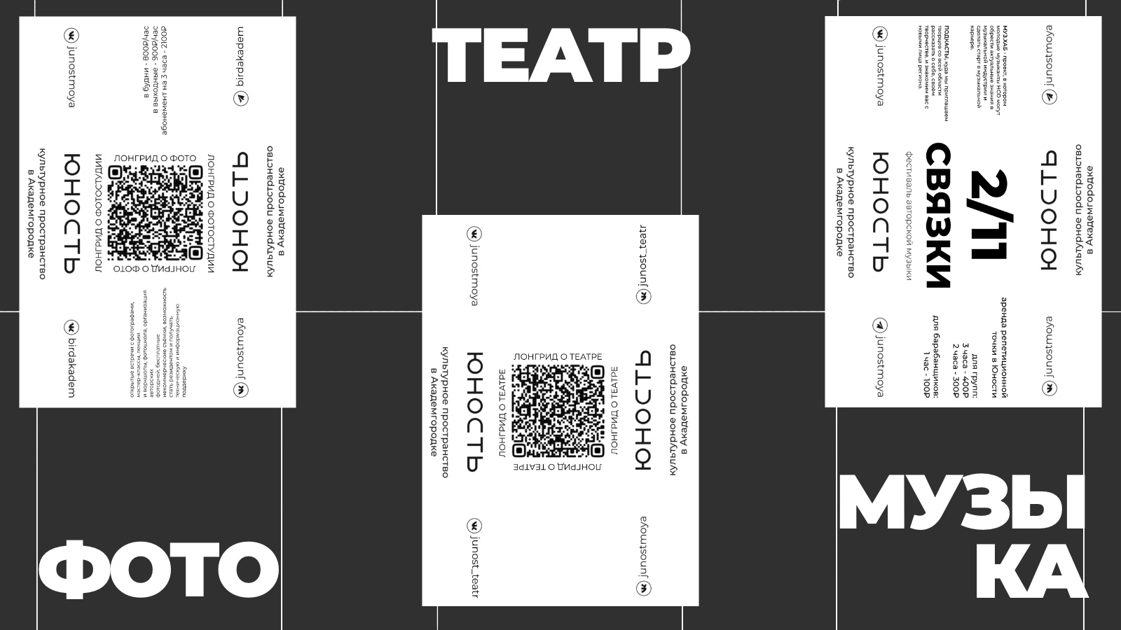 Визуал для открытия нового творческого сезона — Изображение №4 — Брендинг, Графика на Dprofile