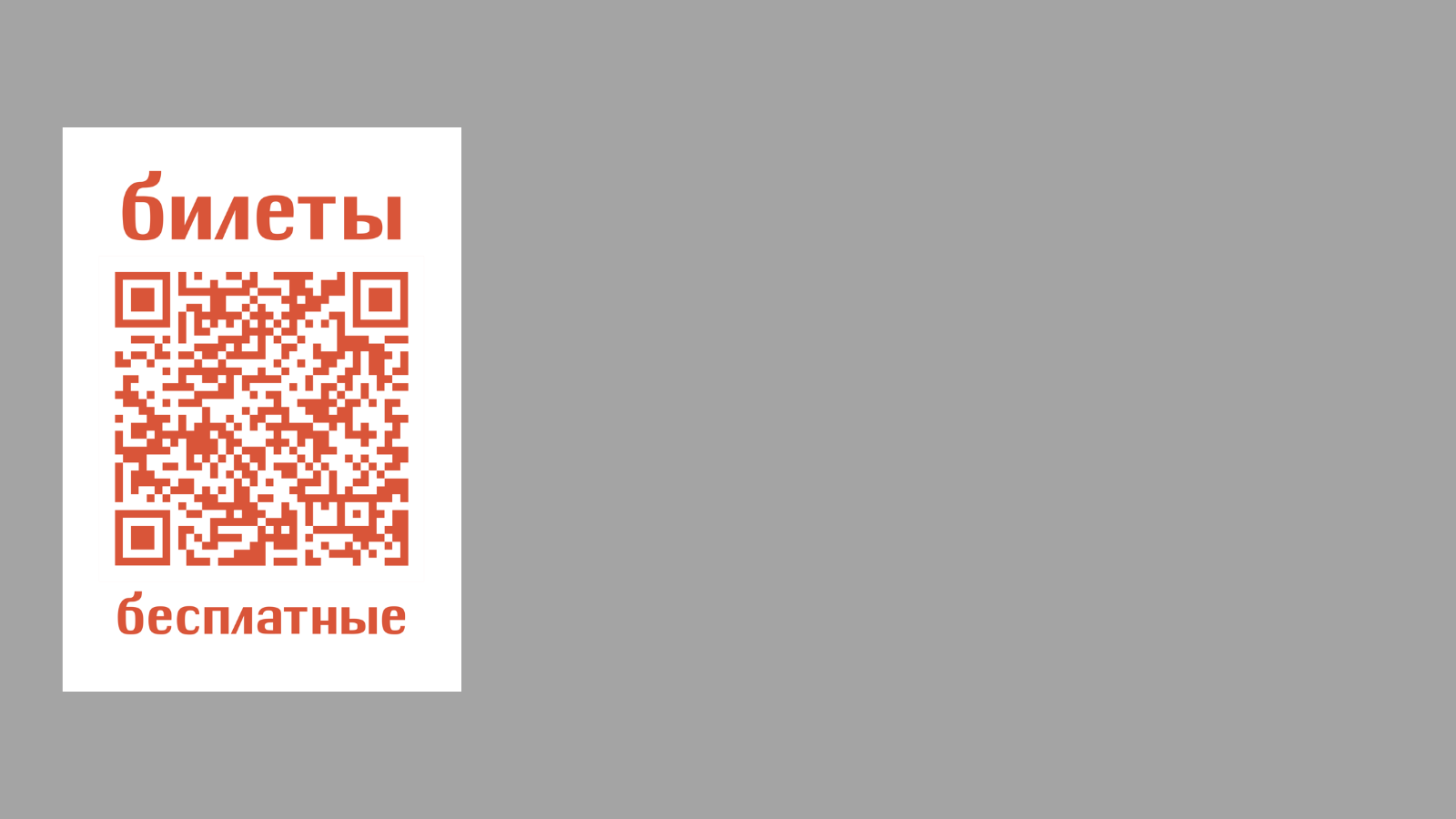 Визуал для мюзикла — Изображение №4 — Брендинг, Графика на Dprofile