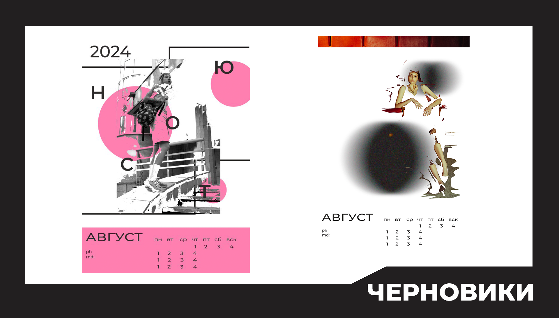 Креативный календарь для арт-резиденции — Изображение №4 — Брендинг, Графика на Dprofile