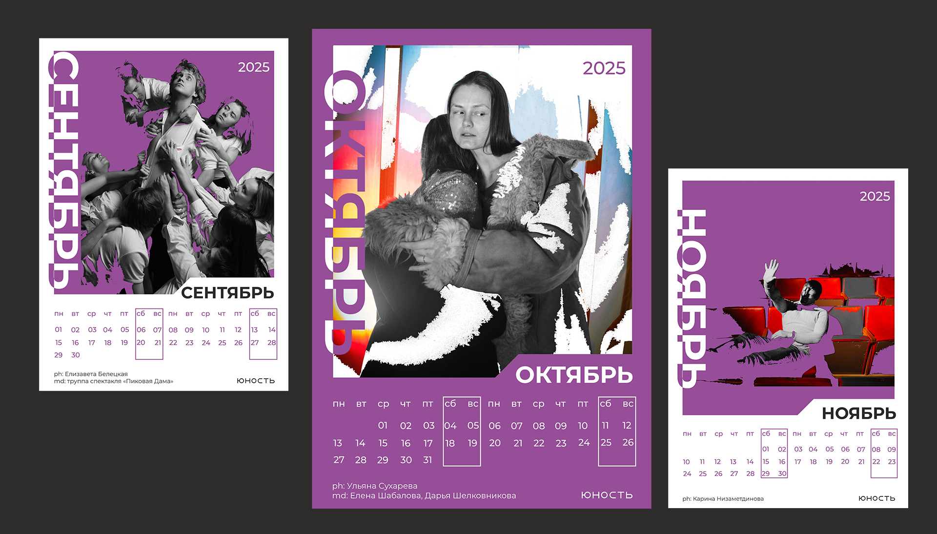 Креативный календарь для арт-резиденции — Изображение №8 — Брендинг, Графика на Dprofile