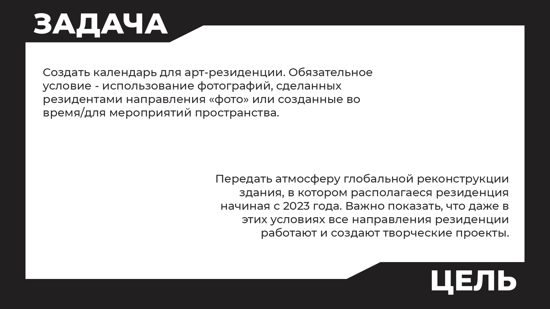 Креативный календарь для арт-резиденции — Изображение №2 — Брендинг, Графика на Dprofile