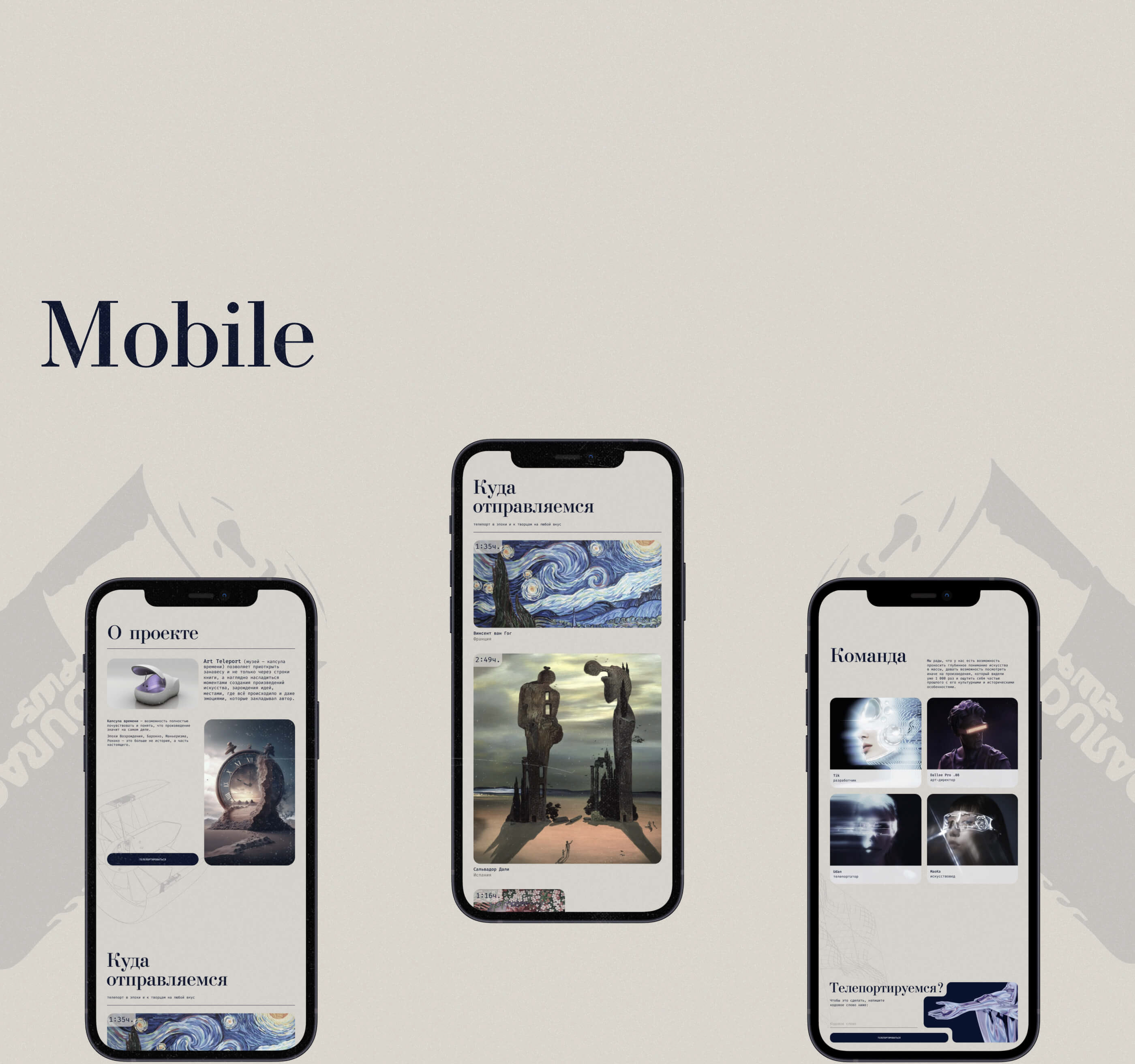 Дизайн веб-сайта для музея Art Teleport — Изображение №7 — Интерфейсы на Dprofile