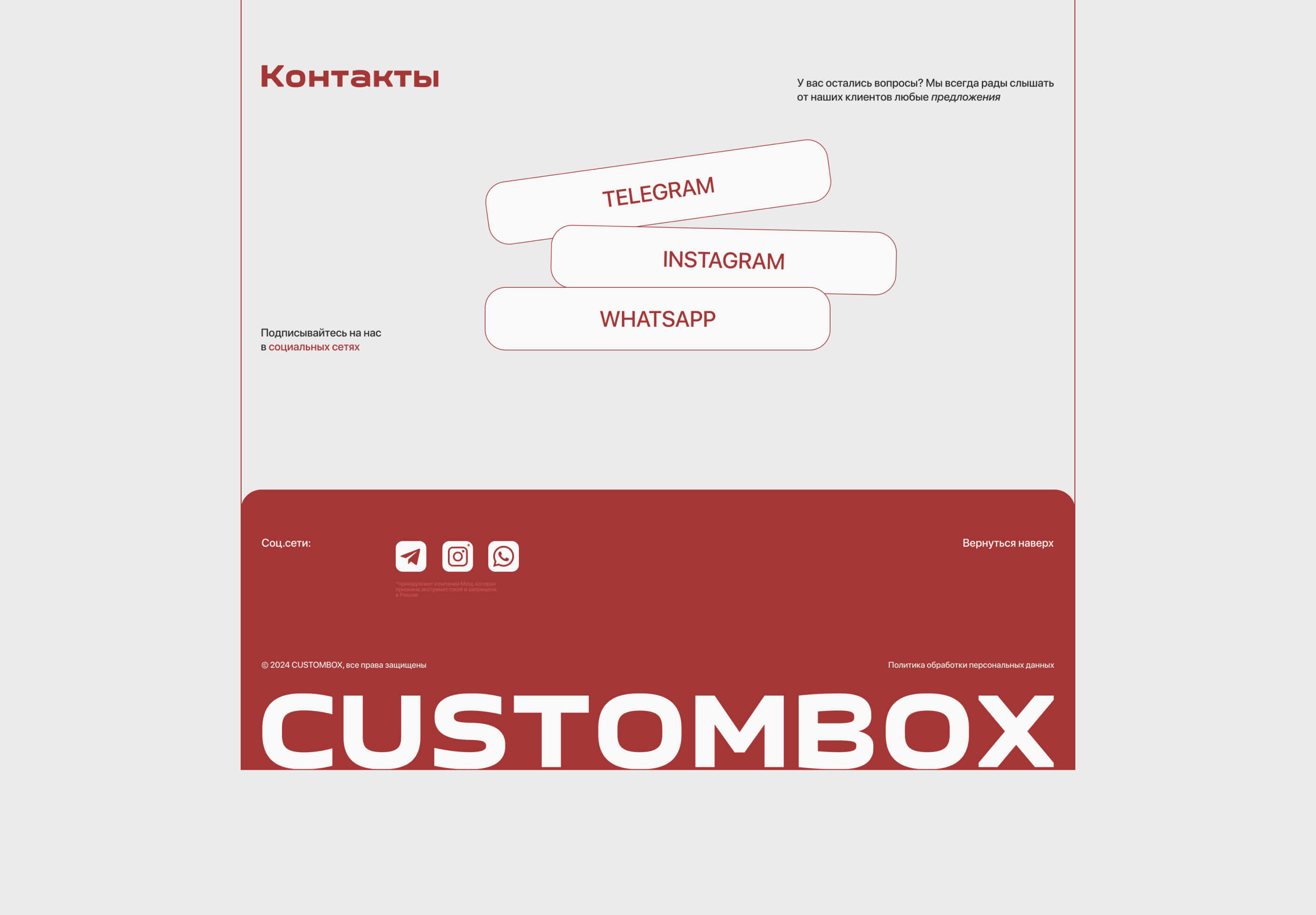 Лендинг для магазина кастомных кроссовок CUSTOMBOX — Изображение №7 — Интерфейсы на Dprofile