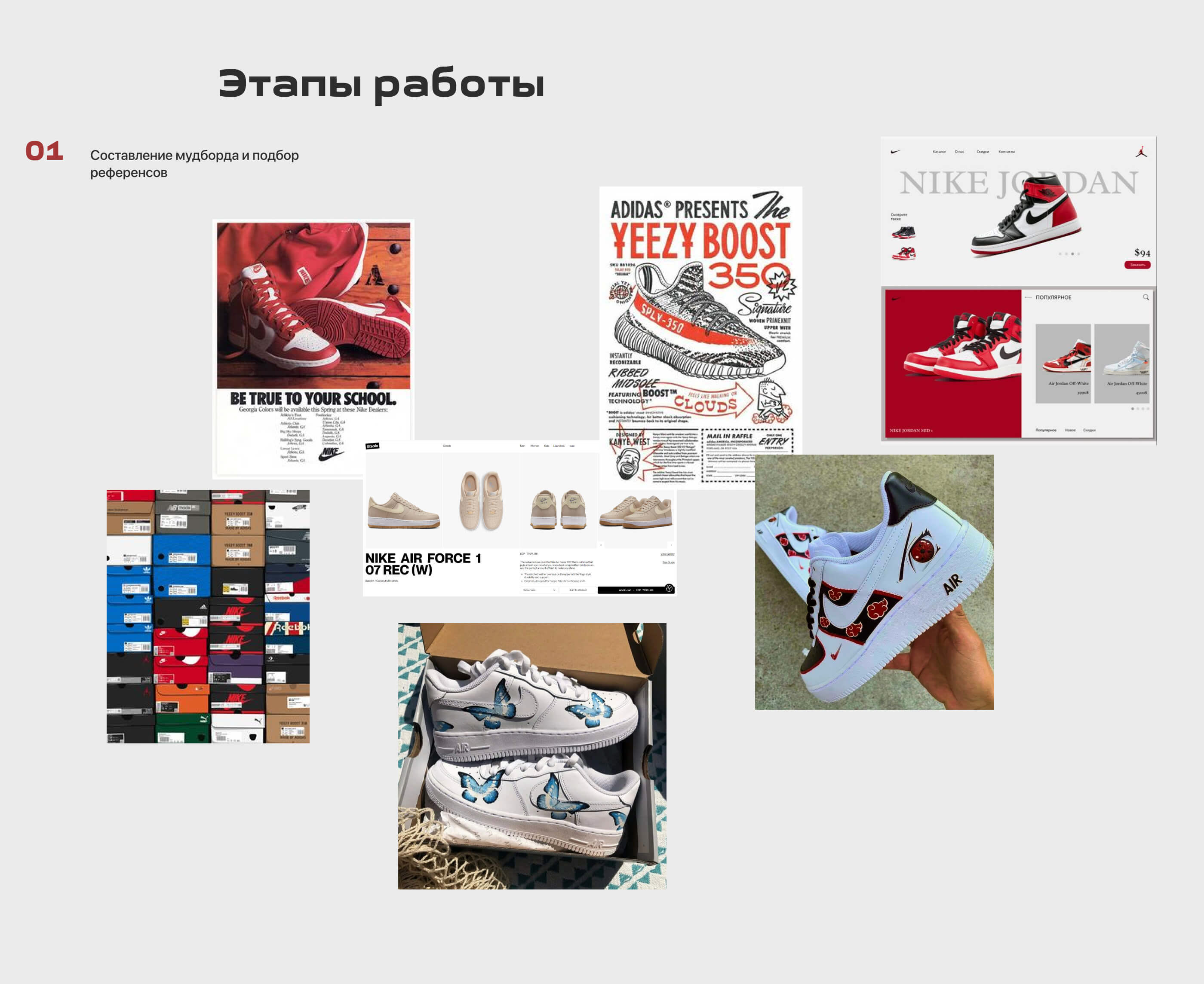 Лендинг для магазина кастомных кроссовок CUSTOMBOX — Изображение №3 — Интерфейсы на Dprofile