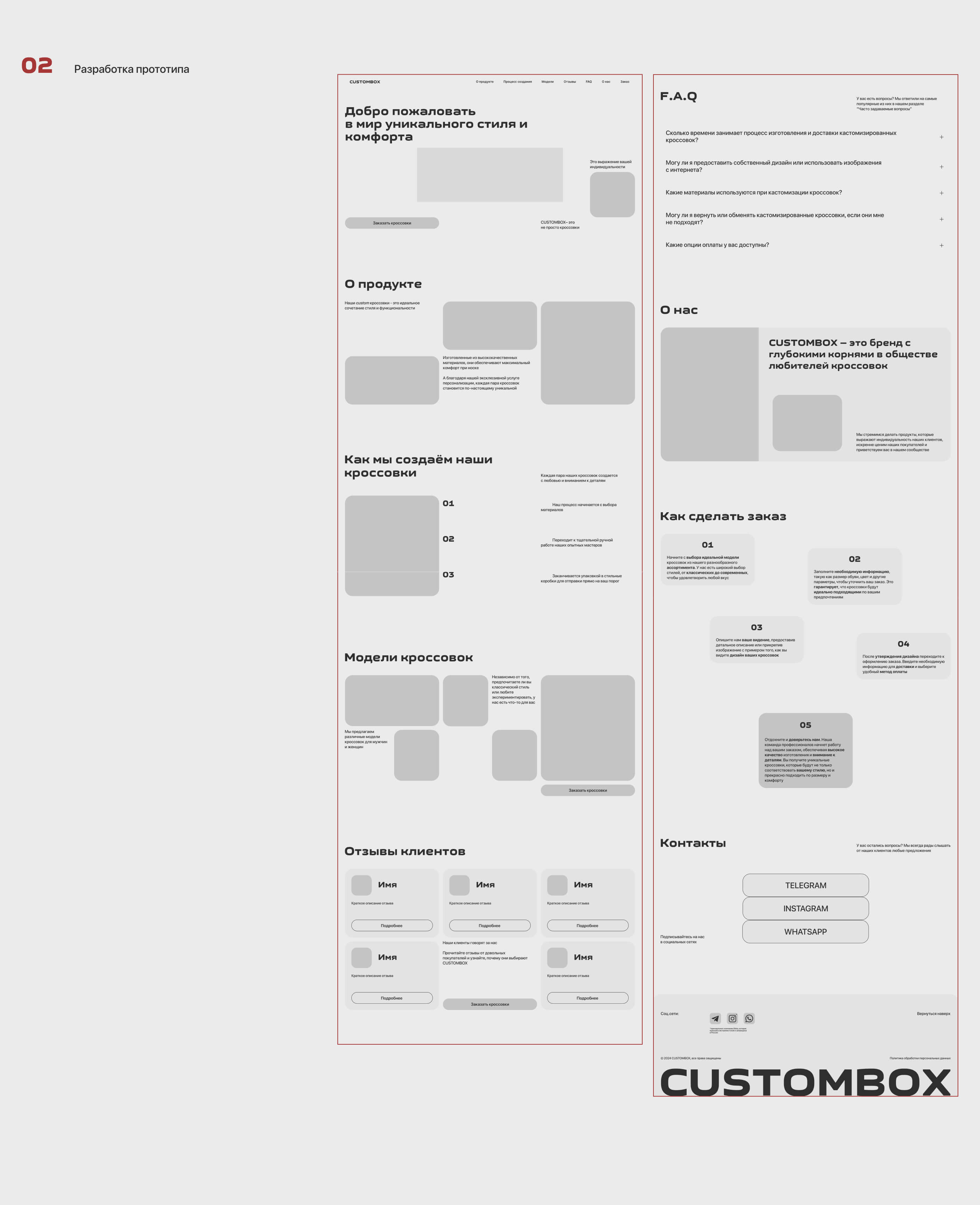 Лендинг для магазина кастомных кроссовок CUSTOMBOX — Изображение №4 — Интерфейсы на Dprofile