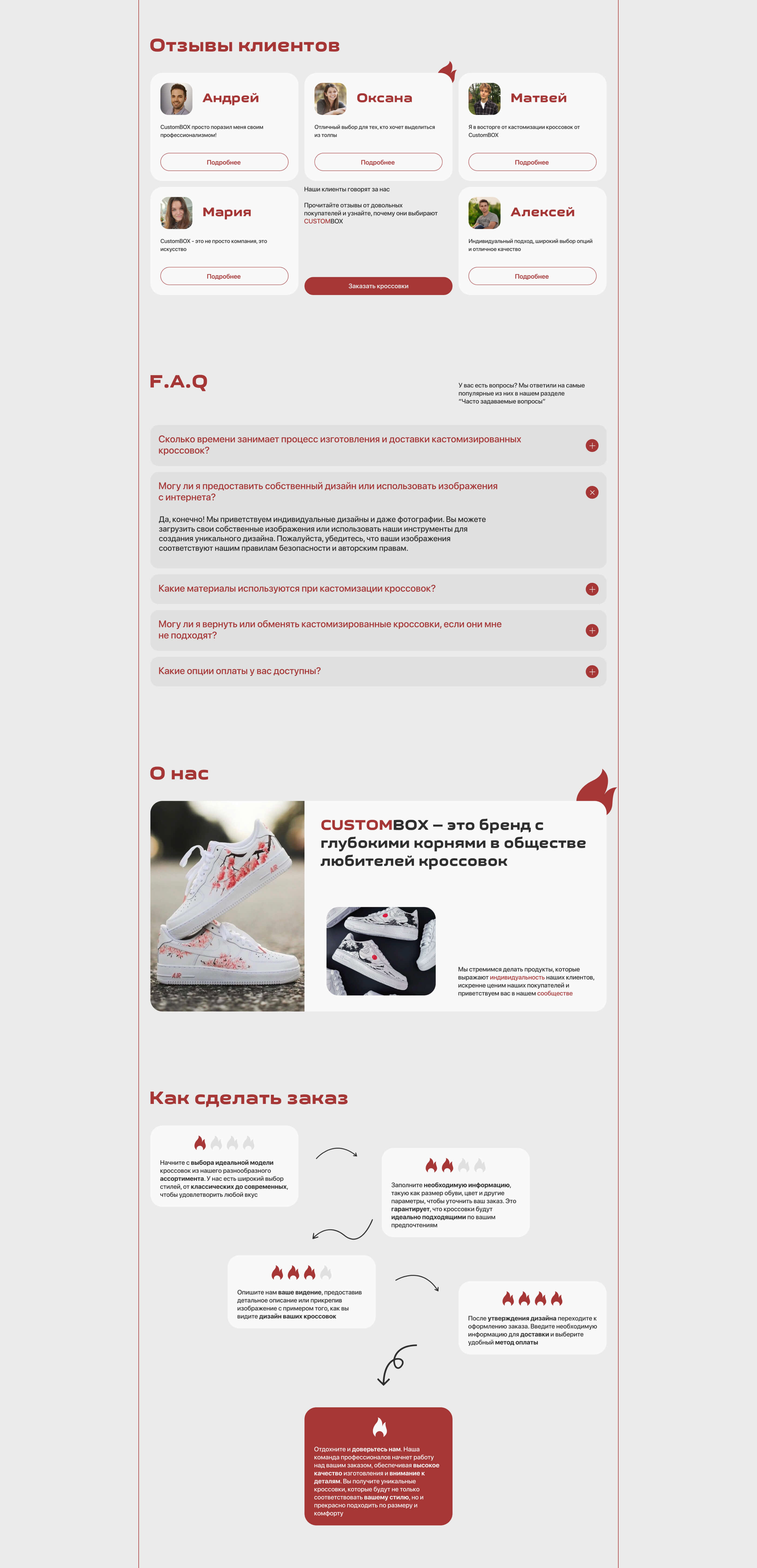 Лендинг для магазина кастомных кроссовок CUSTOMBOX — Изображение №6 — Интерфейсы на Dprofile