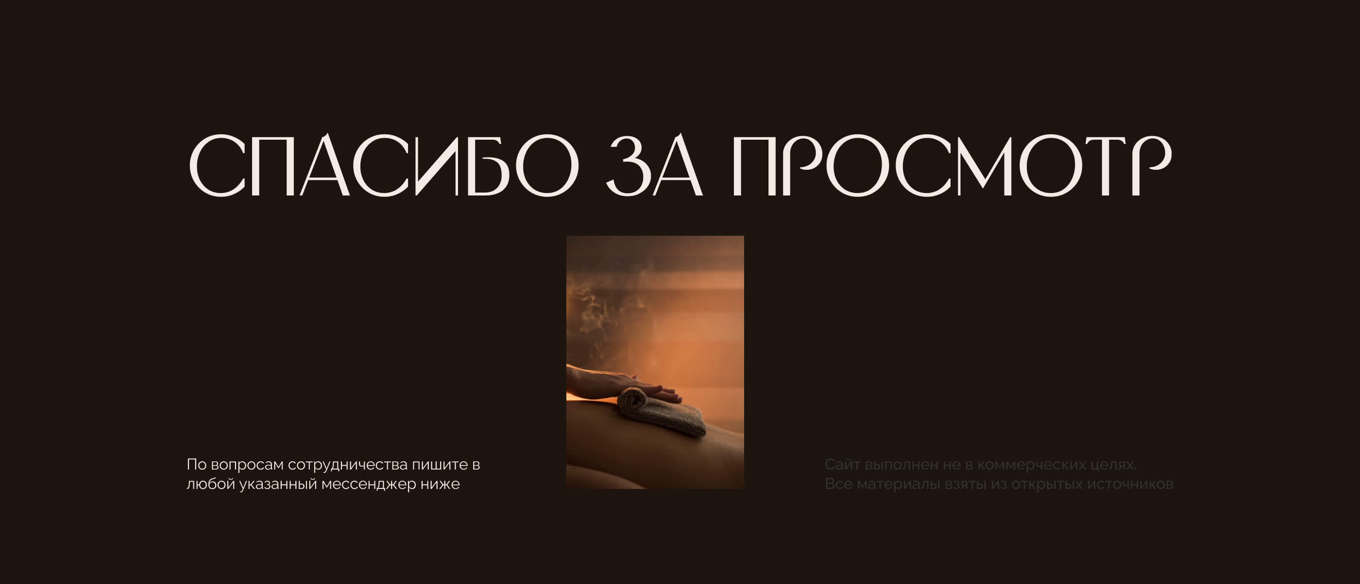 Сайт для спа-салона Blossom Spa — Изображение №9 — Интерфейсы на Dprofile