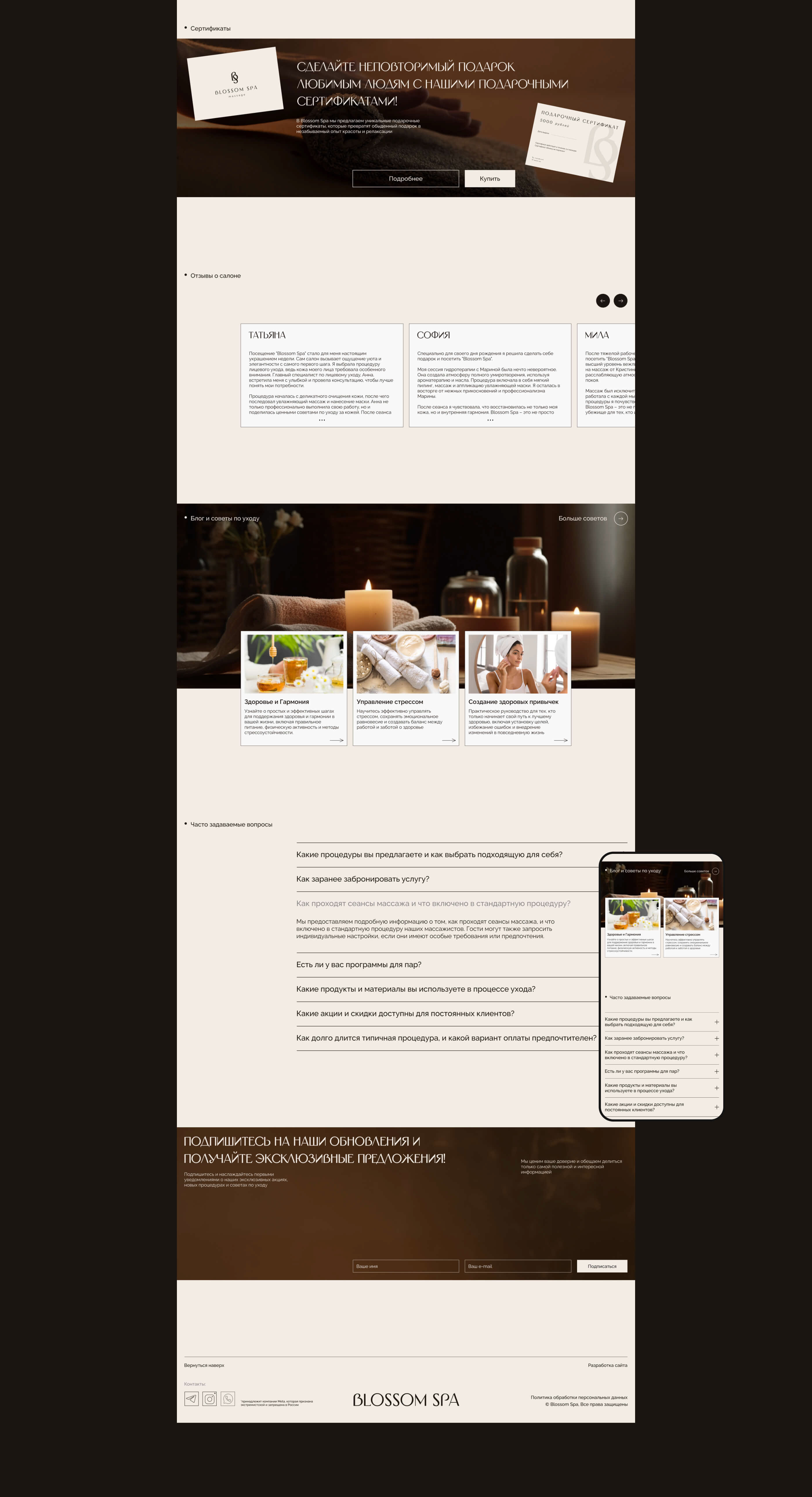 Сайт для спа-салона Blossom Spa — Изображение №6 — Интерфейсы на Dprofile
