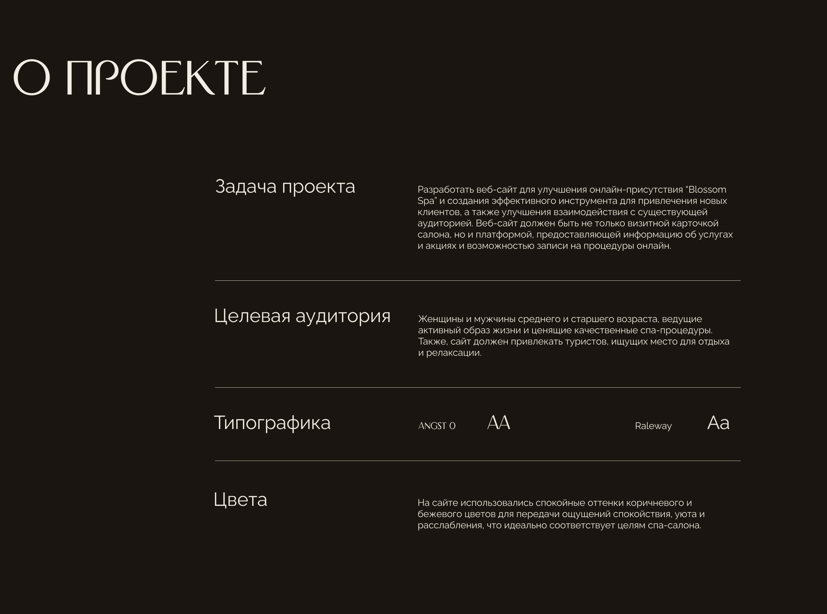 Сайт для спа-салона Blossom Spa — Изображение №2 — Интерфейсы на Dprofile