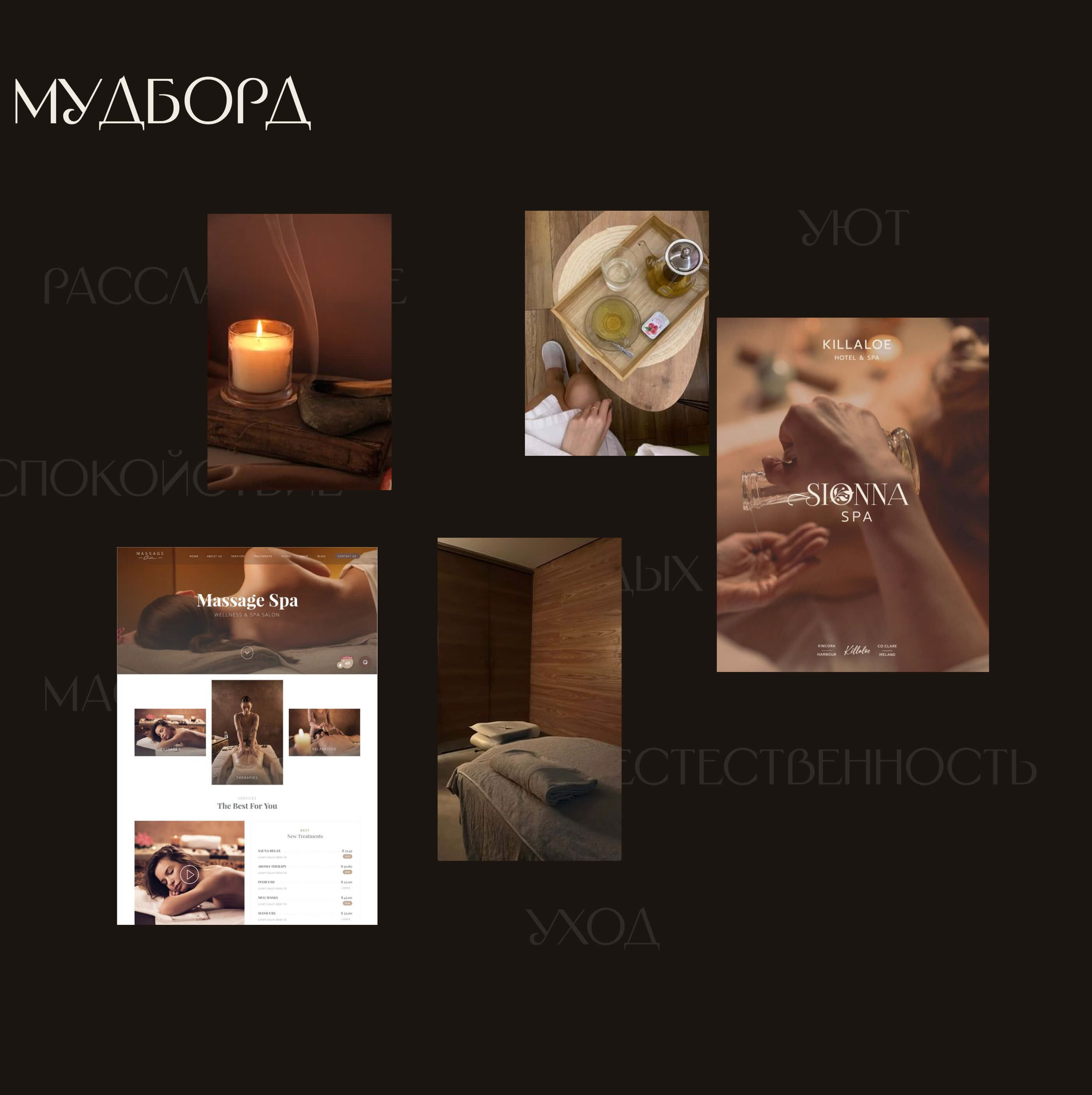 Сайт для спа-салона Blossom Spa — Изображение №3 — Интерфейсы на Dprofile