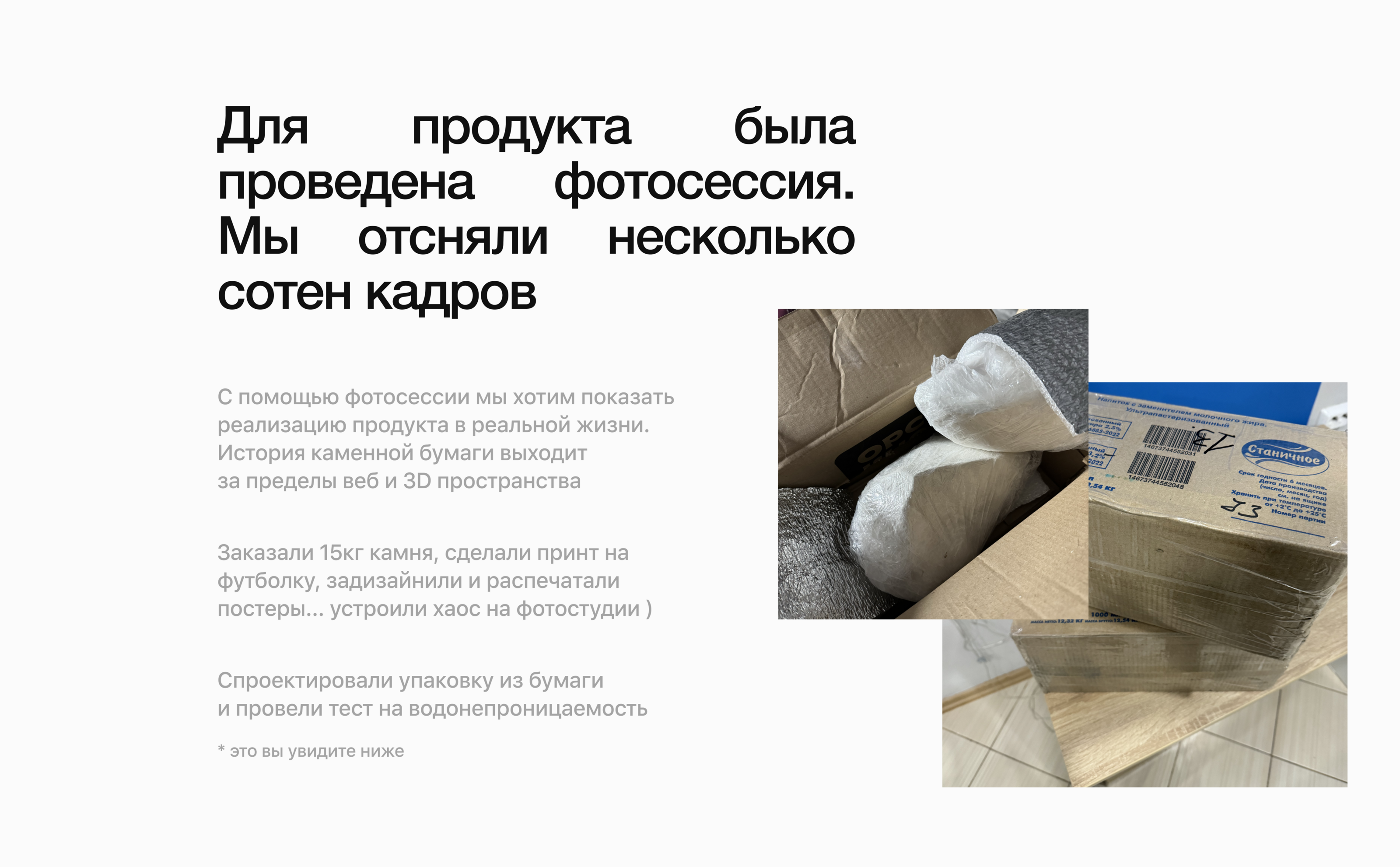 CaRBOз COMPANY | STONE PAPER — Изображение №11 — Интерфейсы, Брендинг на Dprofile