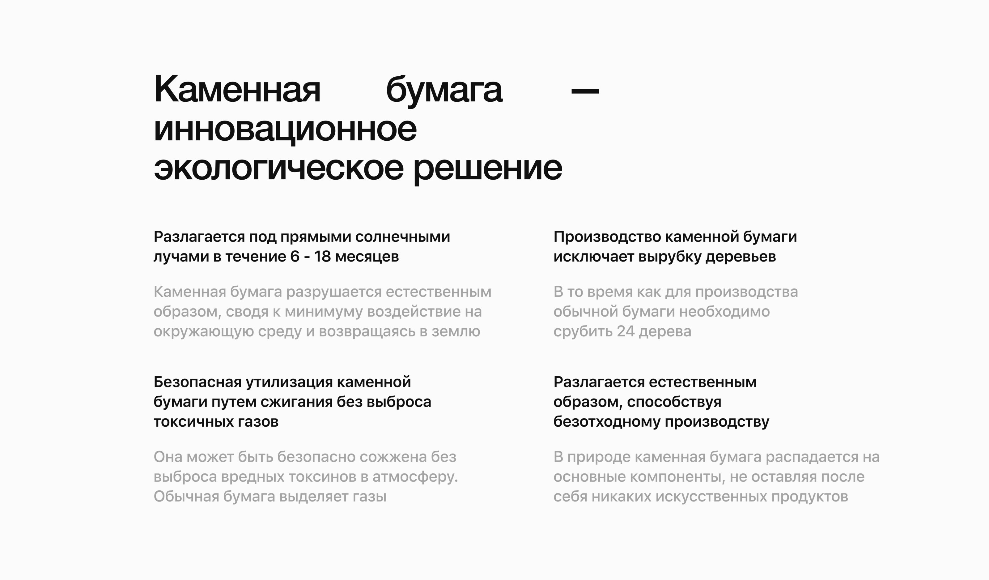 CaRBOз COMPANY | STONE PAPER — Изображение №17 — Интерфейсы, Брендинг на Dprofile