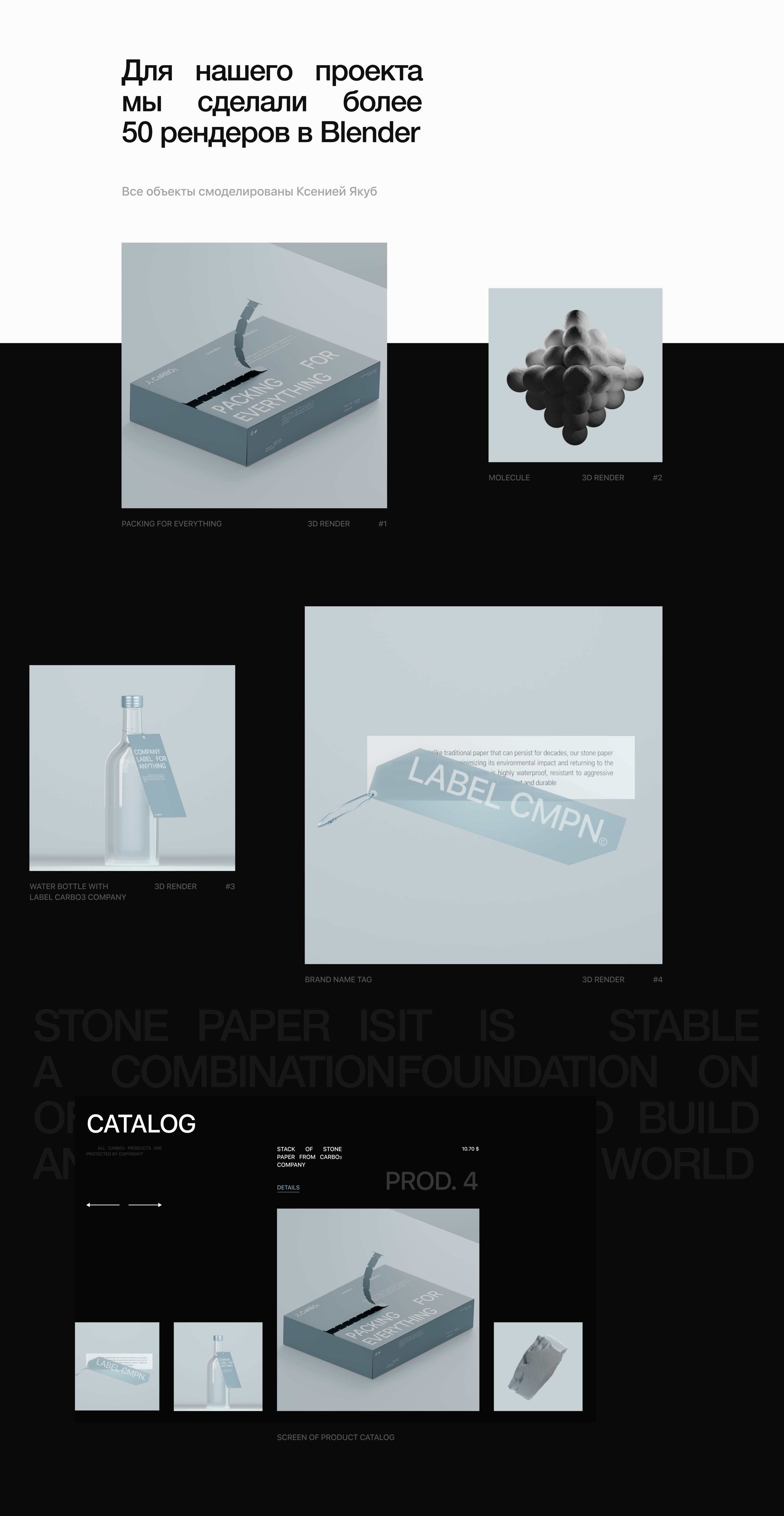 CaRBOз COMPANY | STONE PAPER — Изображение №24 — Интерфейсы, Брендинг на Dprofile