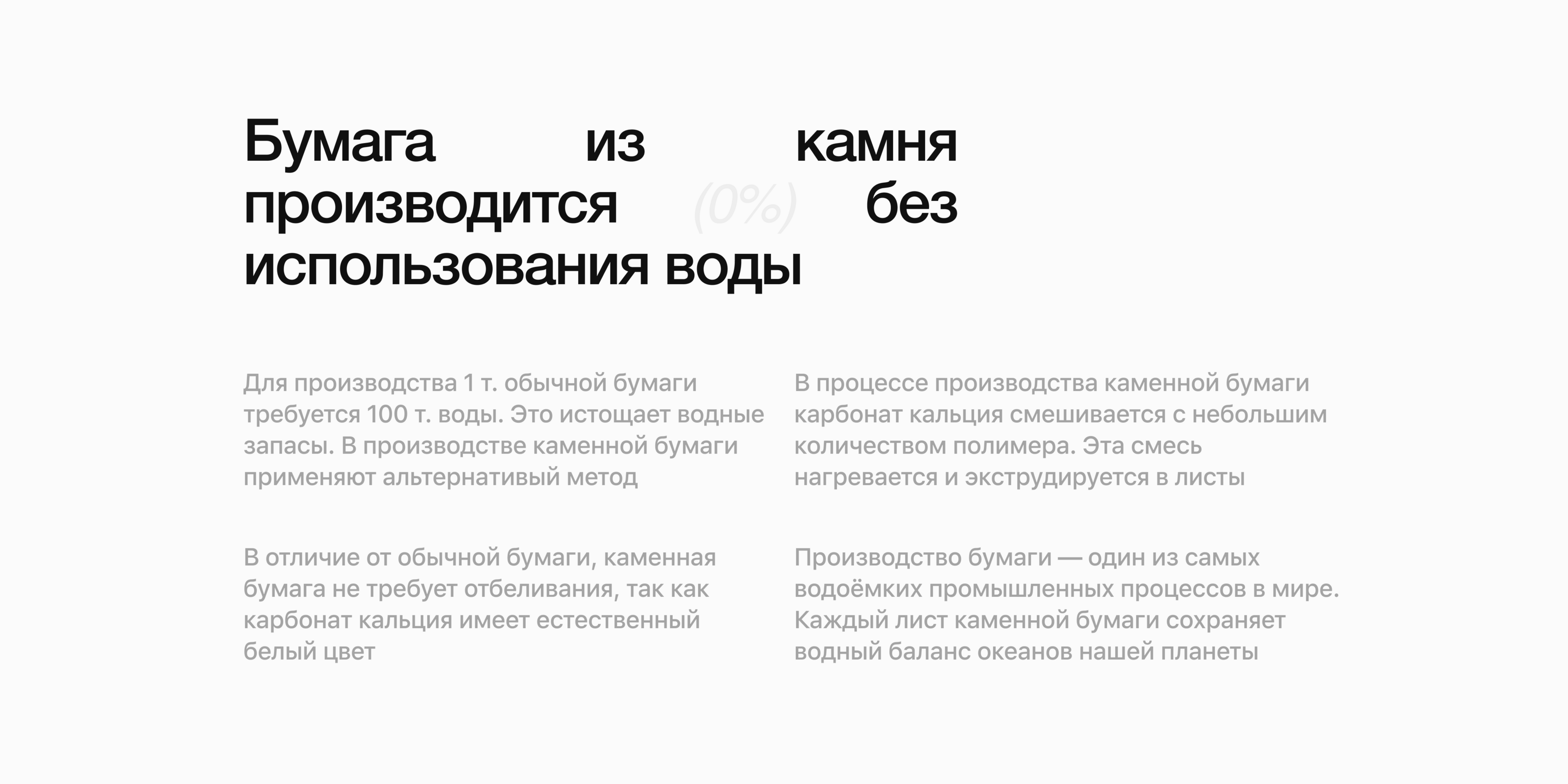 CaRBOз COMPANY | STONE PAPER — Изображение №8 — Интерфейсы, Брендинг на Dprofile