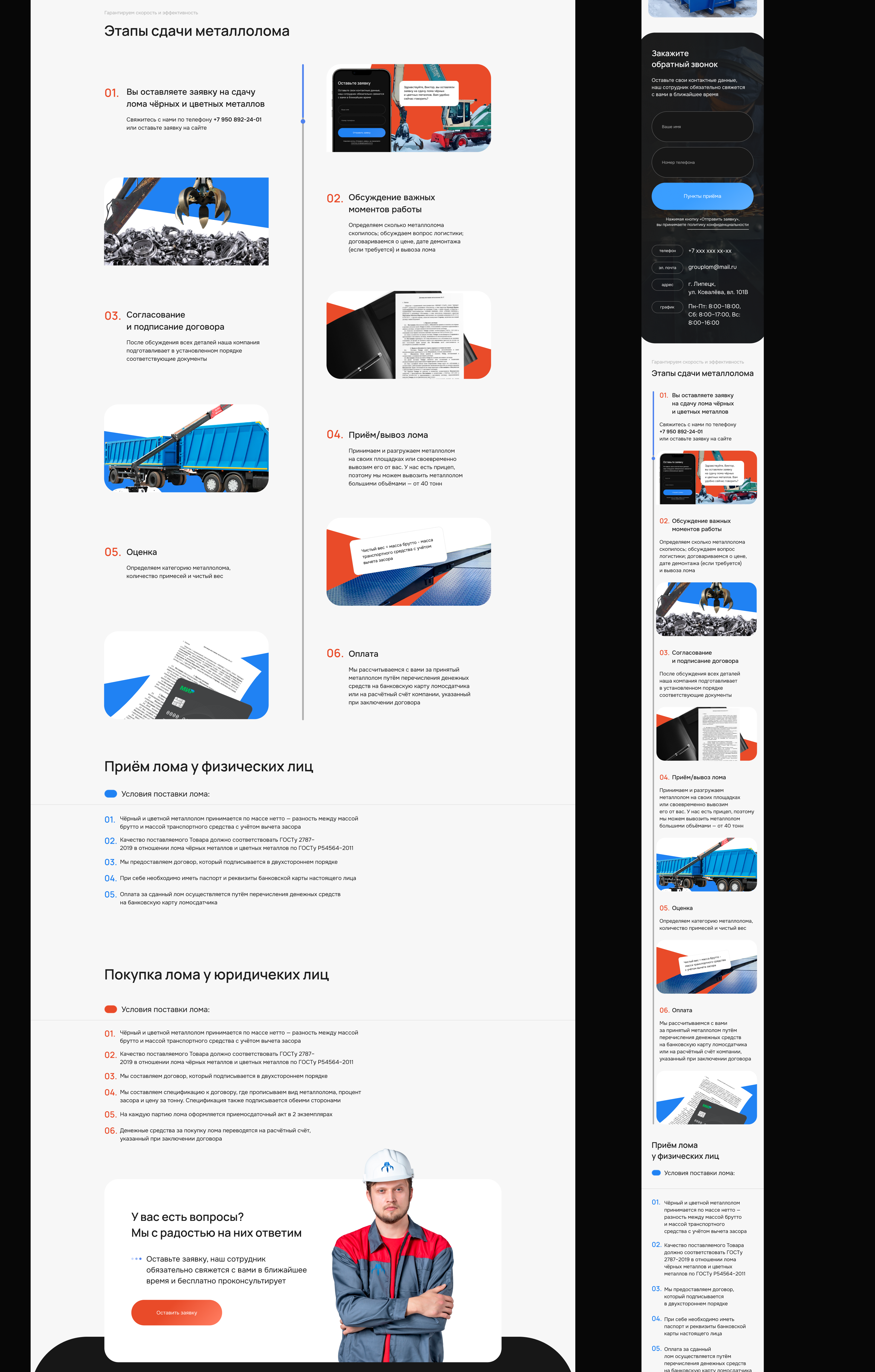 Сайт | GroupLom — Изображение №10 — Интерфейсы на Dprofile