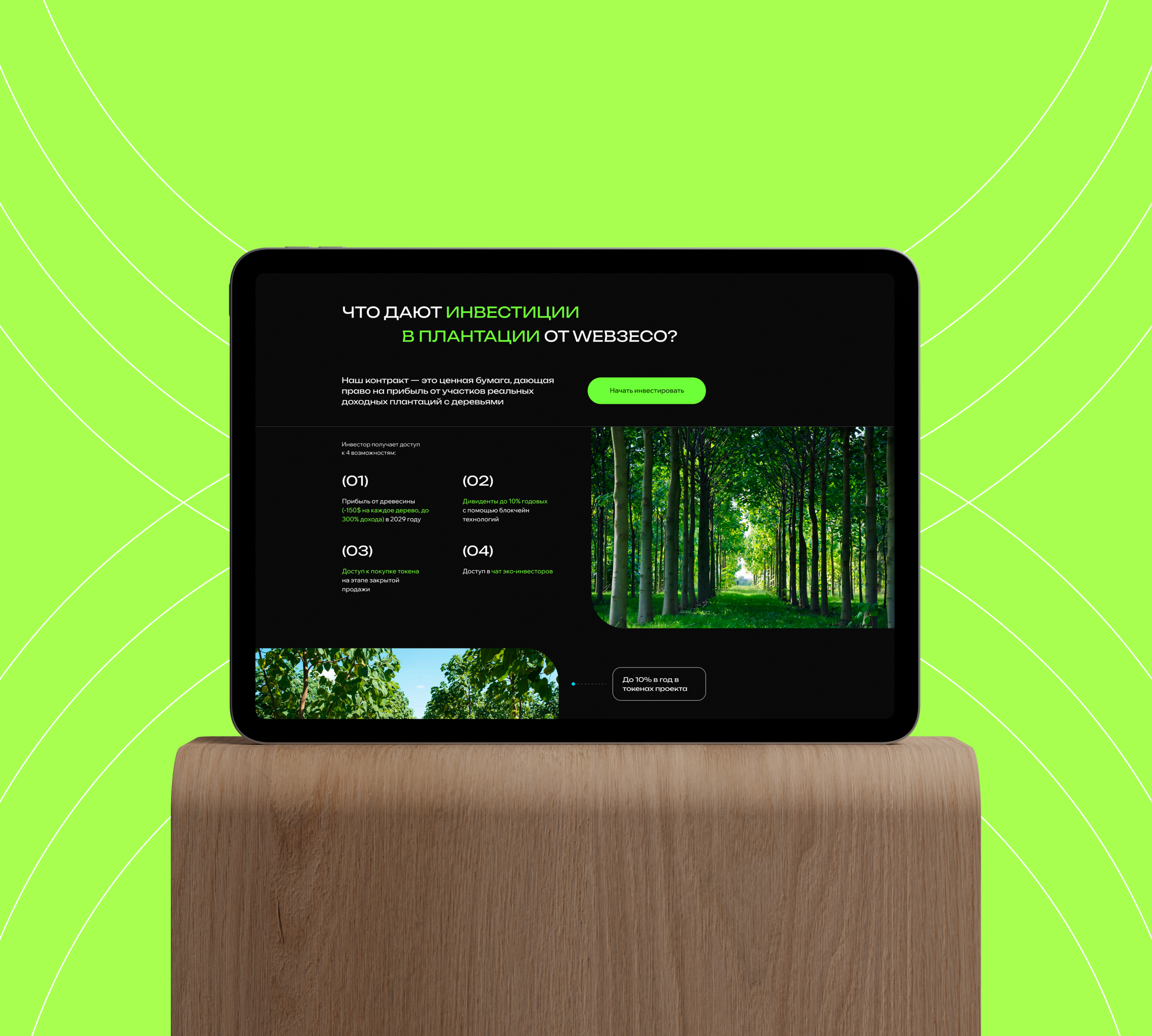 UI/UX Design |  Investment company — Изображение №9 — Интерфейсы на Dprofile