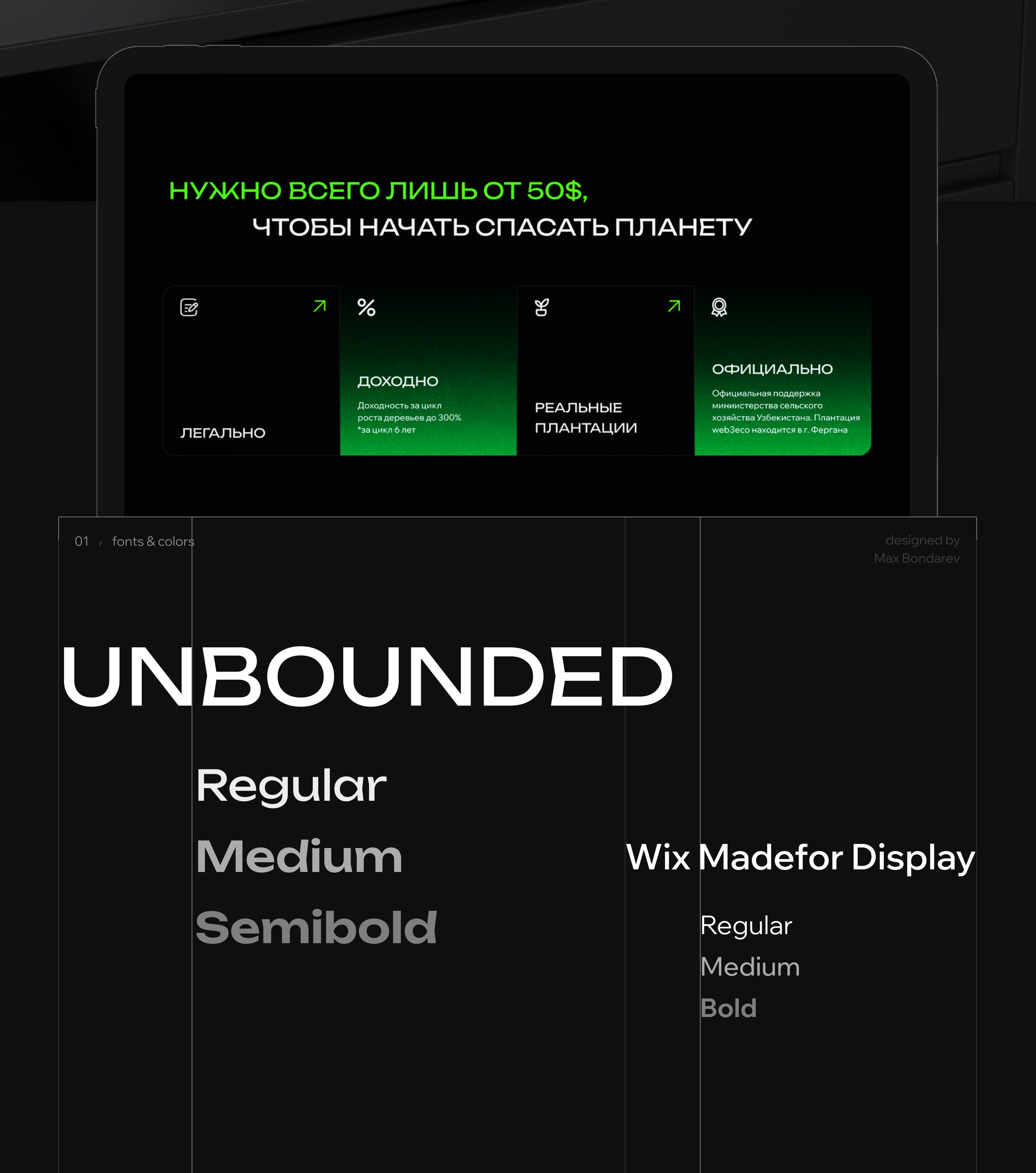 UI/UX Design |  Investment company — Изображение №2 — Интерфейсы на Dprofile