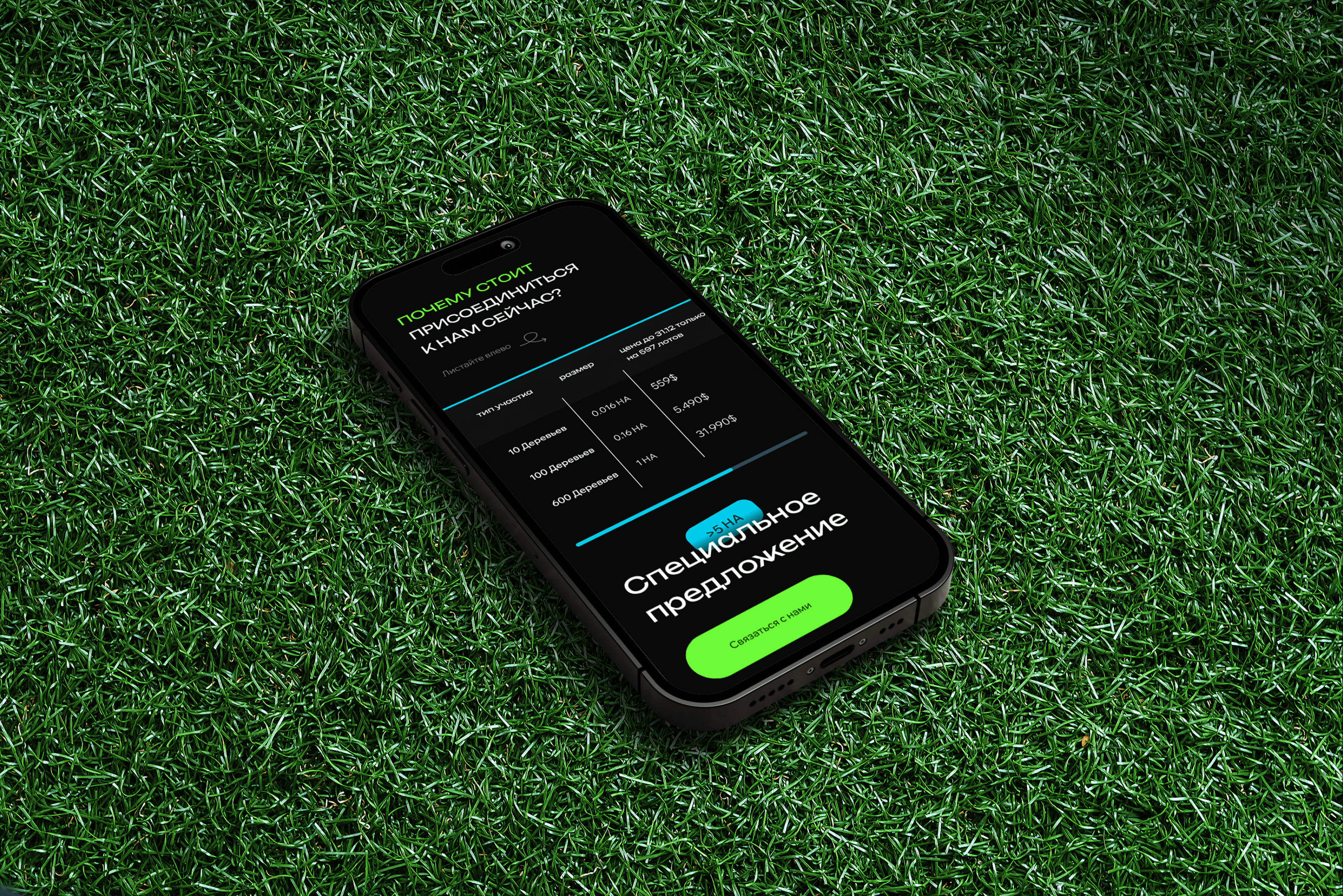 UI/UX Design |  Investment company — Изображение №5 — Интерфейсы на Dprofile